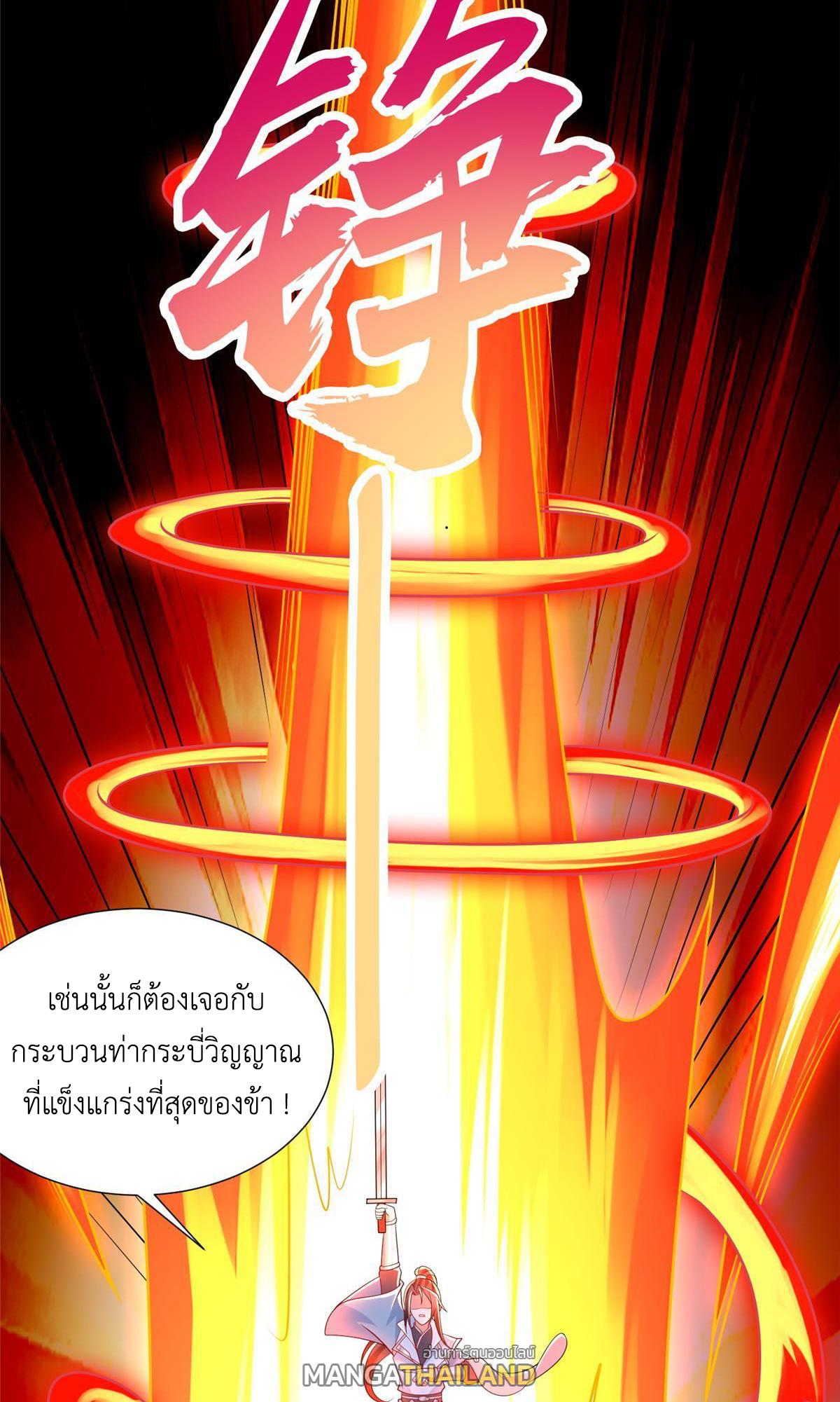 Dragon Master ตอนที่ 189 แปลไทยแปลไทย รูปที่ 41