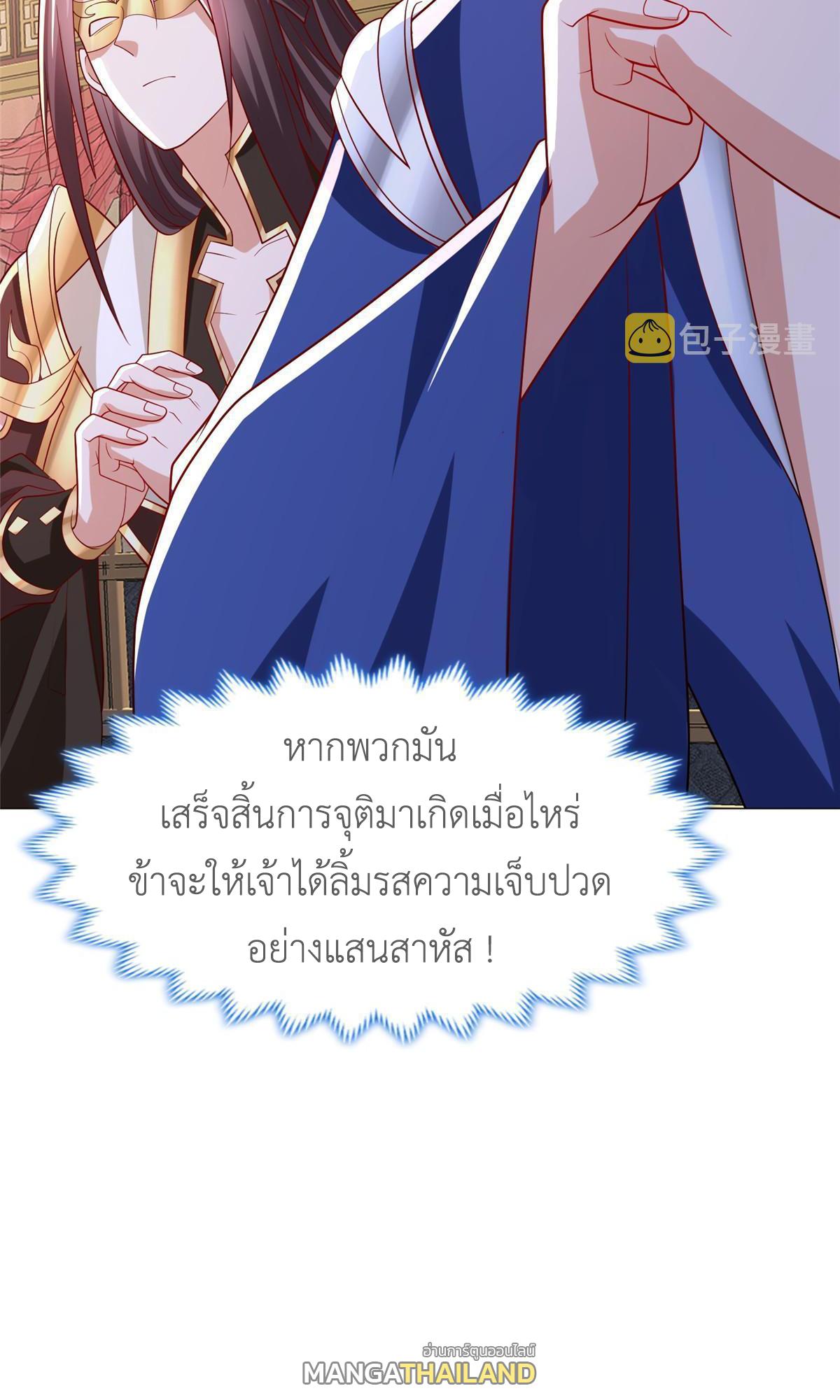 Dragon Master ตอนที่ 189 แปลไทยแปลไทย รูปที่ 50