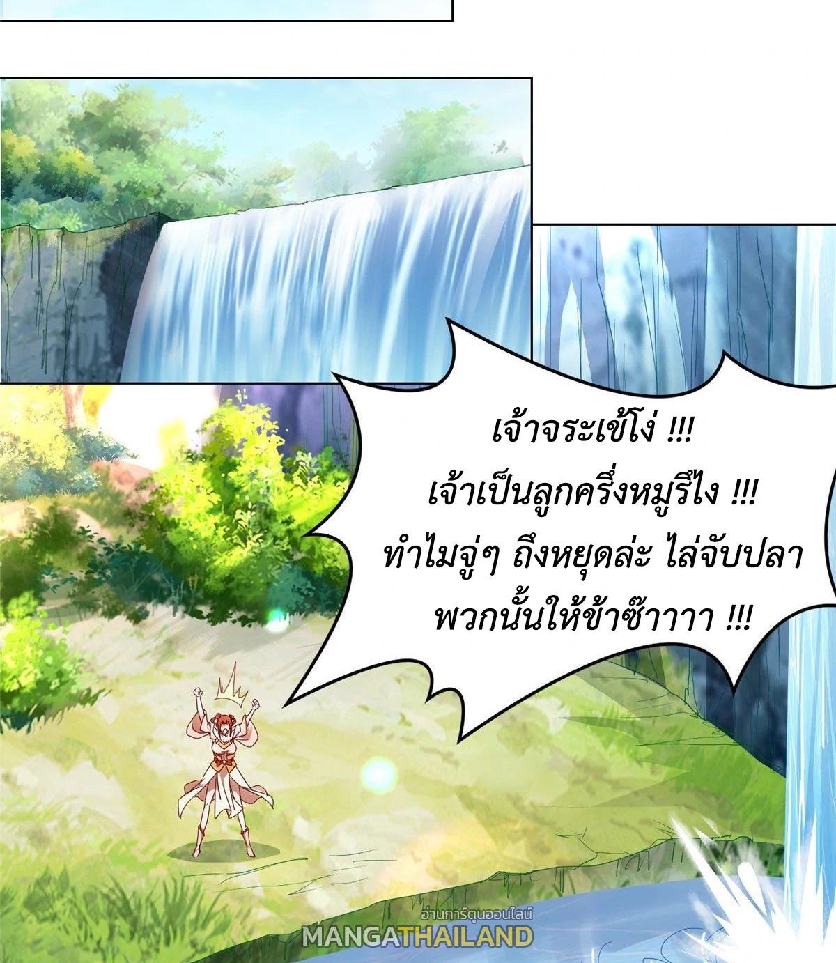 Dragon Master ตอนที่ 19 แปลไทยแปลไทย รูปที่ 16