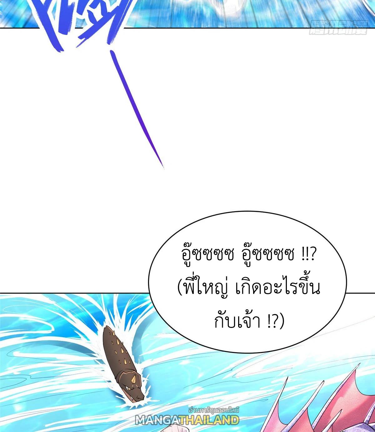 Dragon Master ตอนที่ 19 แปลไทยแปลไทย รูปที่ 24