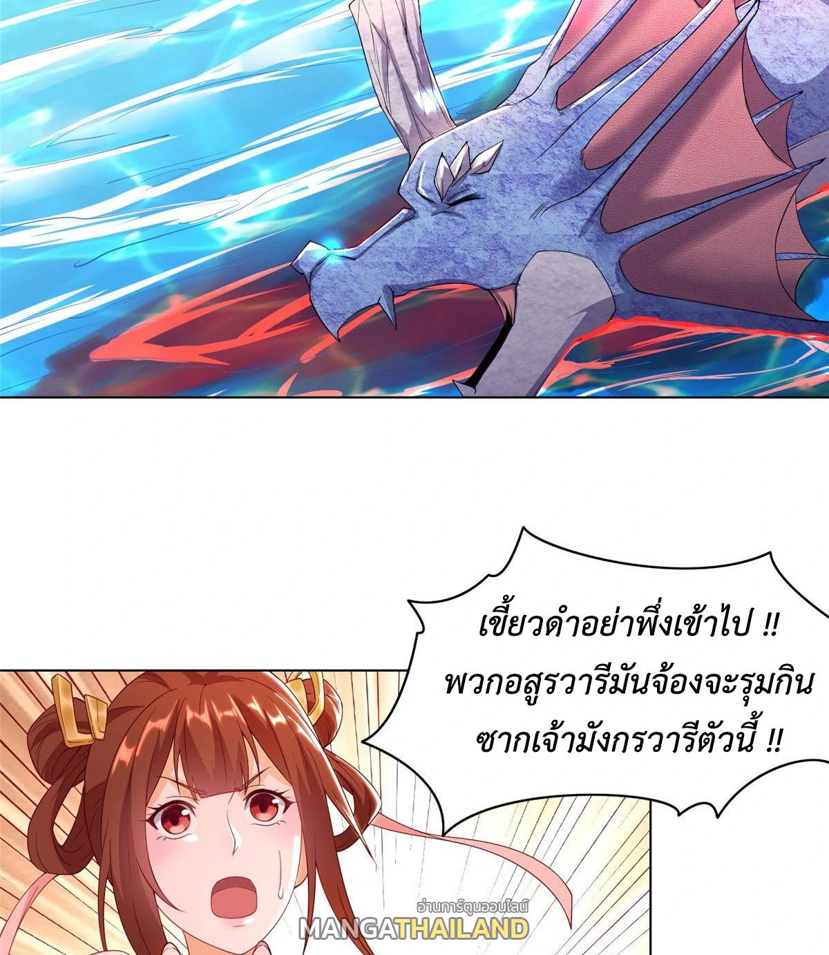 Dragon Master ตอนที่ 19 แปลไทยแปลไทย รูปที่ 25