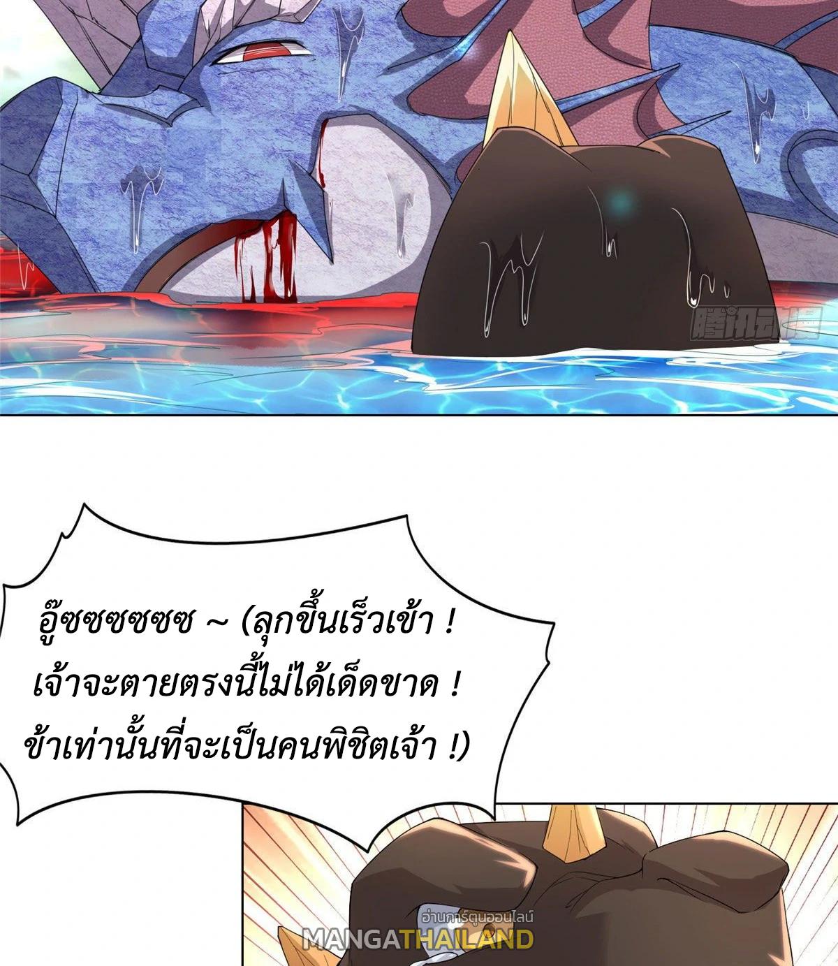 Dragon Master ตอนที่ 19 แปลไทยแปลไทย รูปที่ 38