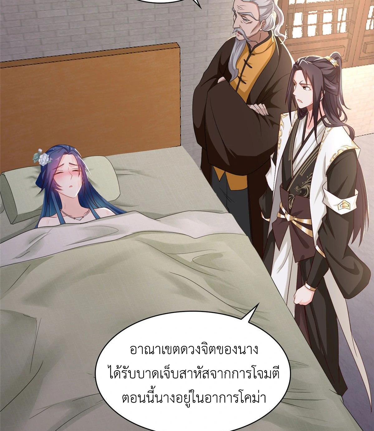 Dragon Master ตอนที่ 19 แปลไทยแปลไทย รูปที่ 43