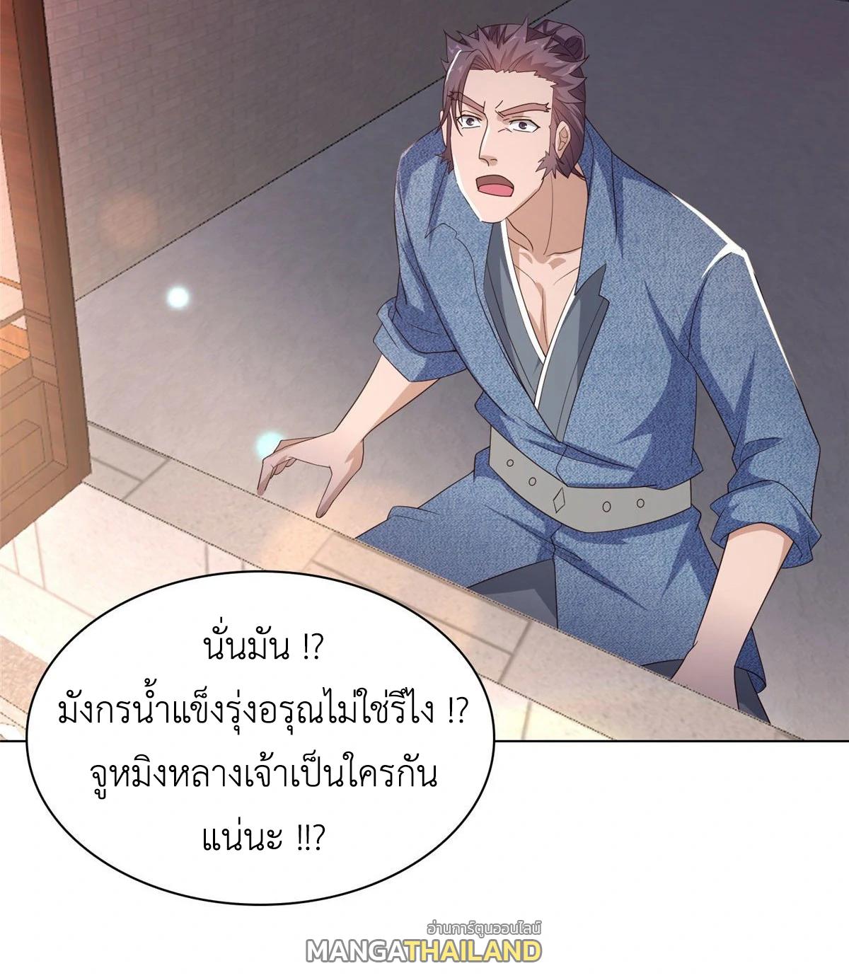 Dragon Master ตอนที่ 19 แปลไทยแปลไทย รูปที่ 50