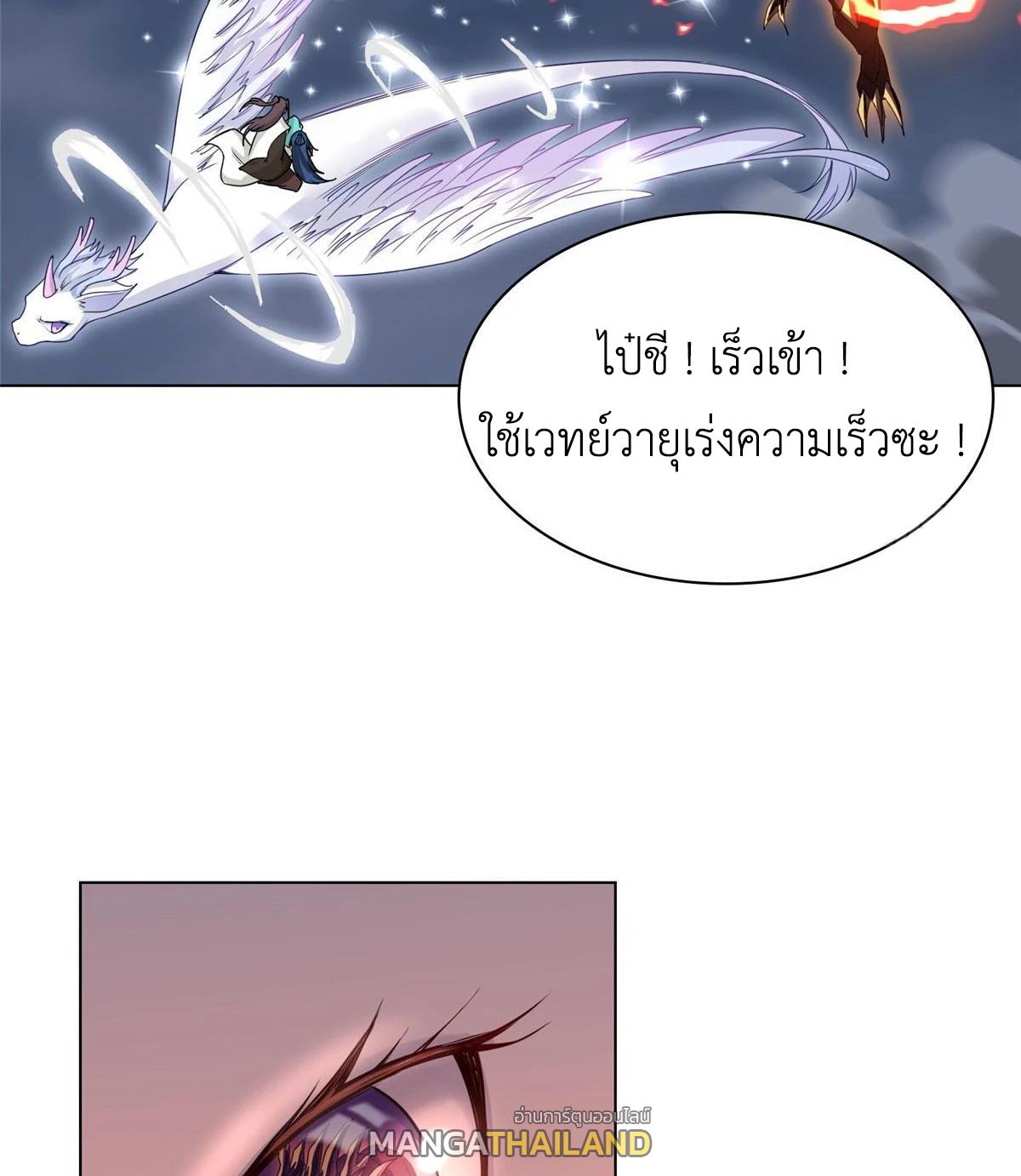 Dragon Master ตอนที่ 19 แปลไทยแปลไทย รูปที่ 6