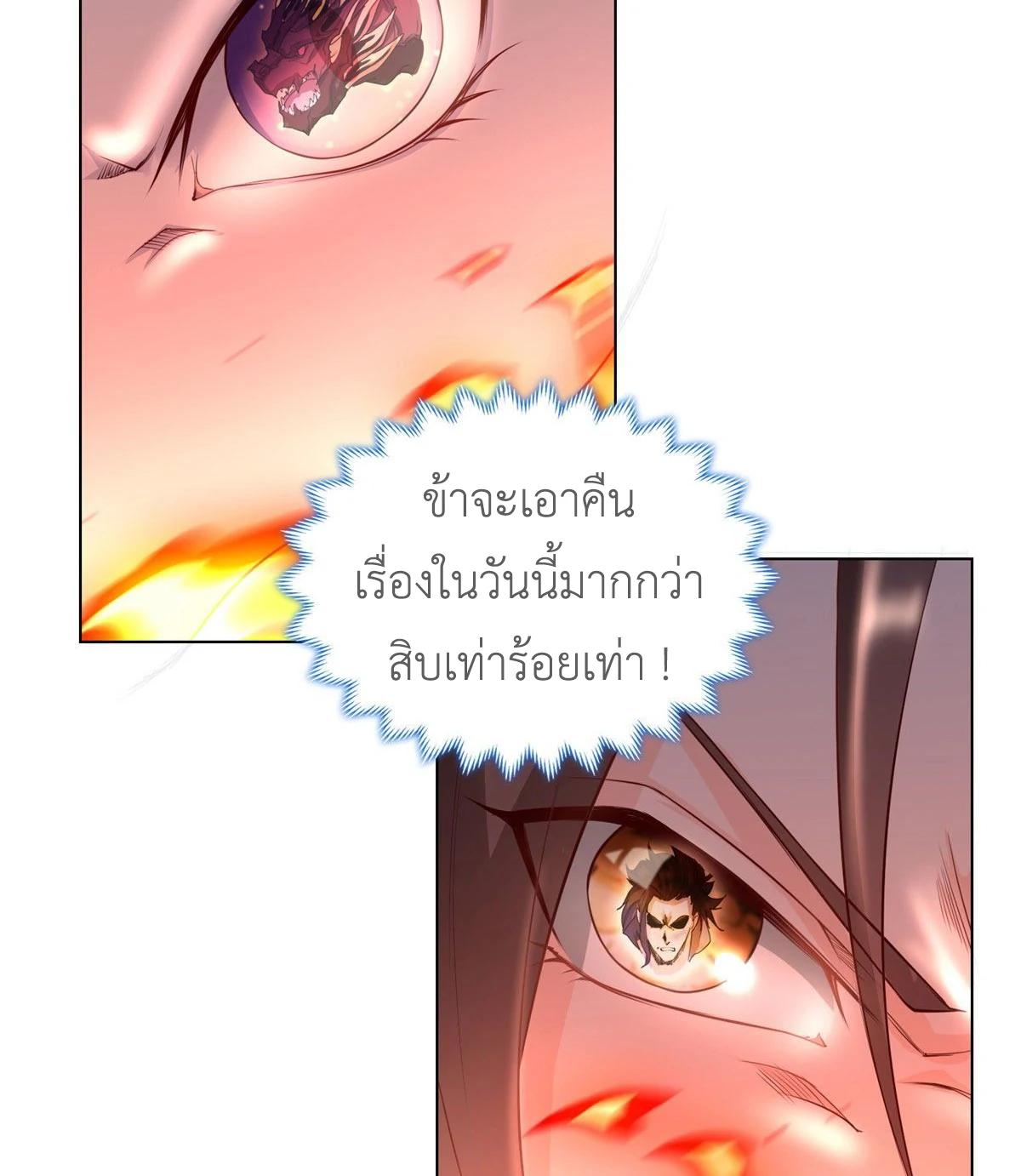 Dragon Master ตอนที่ 19 แปลไทยแปลไทย รูปที่ 7