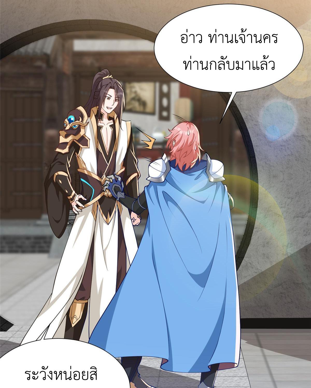 Dragon Master ตอนที่ 190 แปลไทยแปลไทย รูปที่ 10