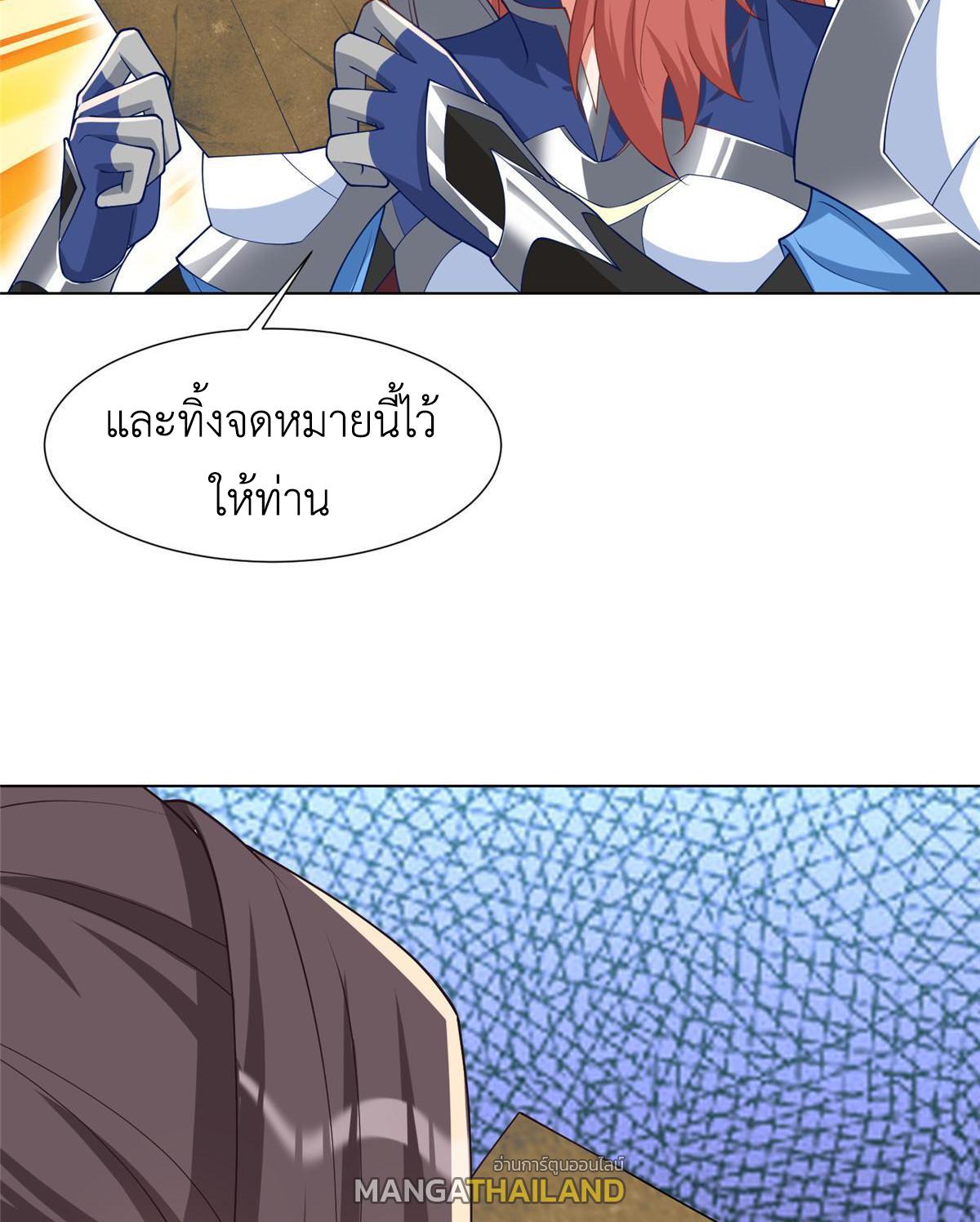 Dragon Master ตอนที่ 190 แปลไทยแปลไทย รูปที่ 12