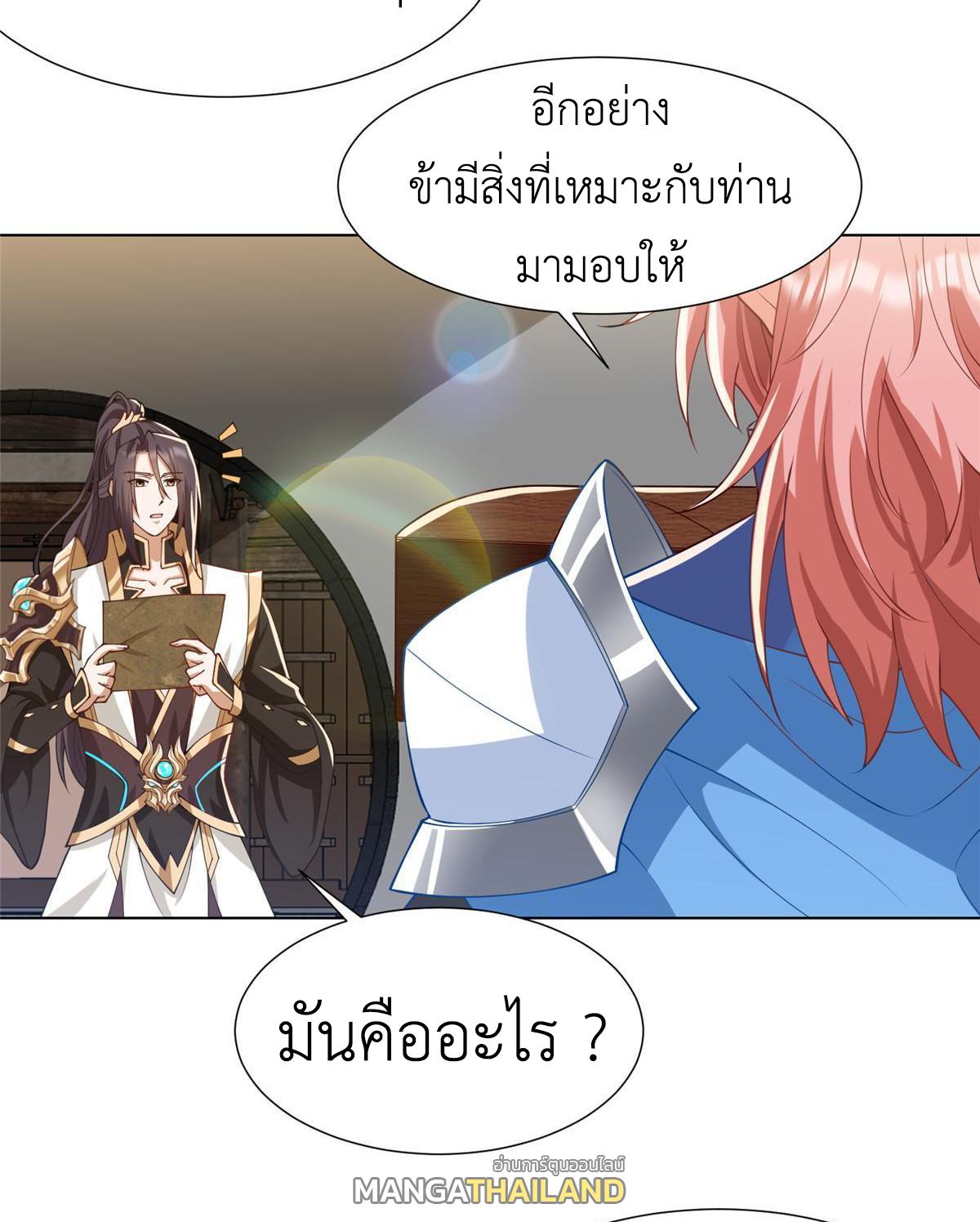 Dragon Master ตอนที่ 190 แปลไทยแปลไทย รูปที่ 16