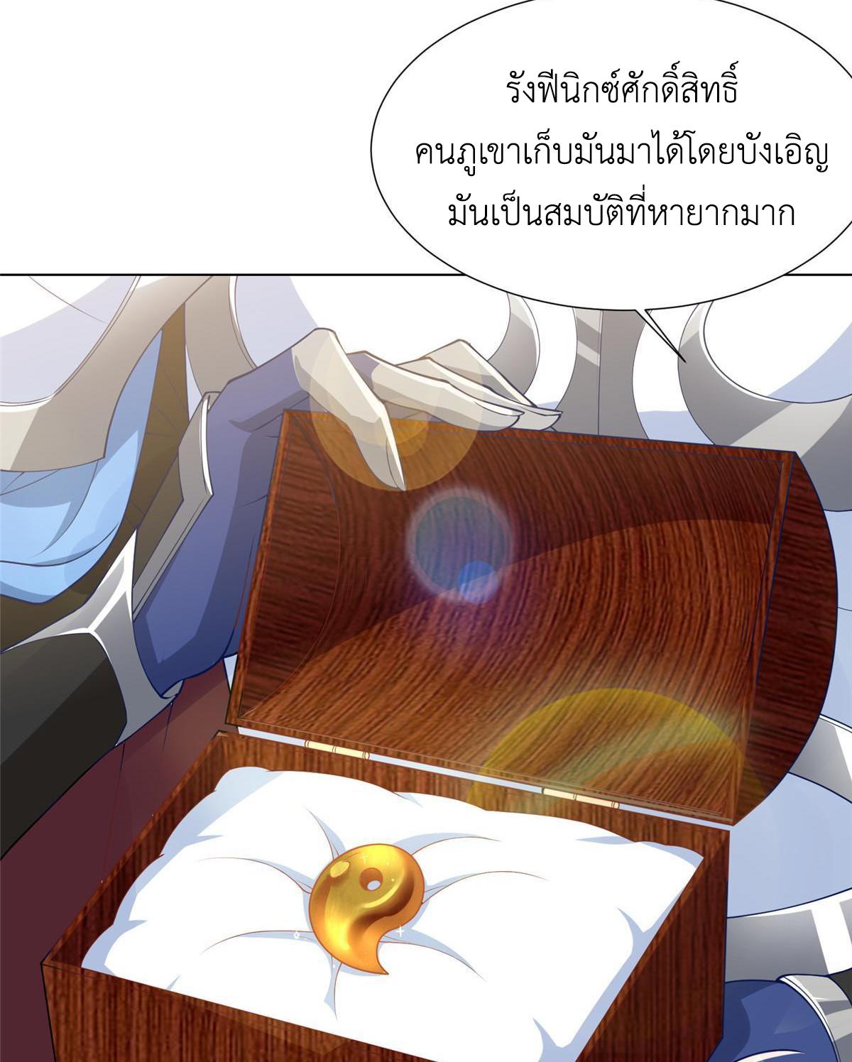 Dragon Master ตอนที่ 190 แปลไทยแปลไทย รูปที่ 17