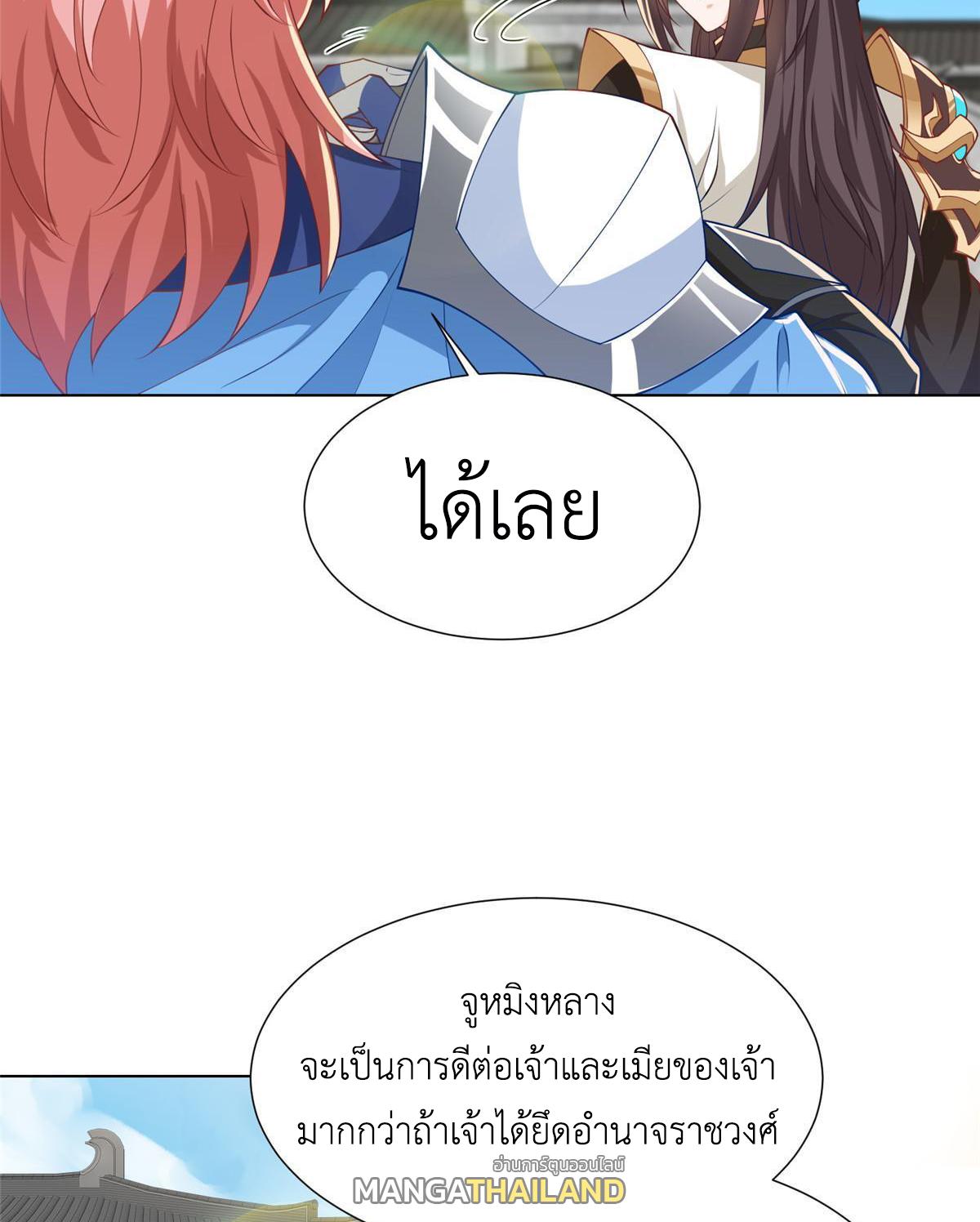 Dragon Master ตอนที่ 190 แปลไทยแปลไทย รูปที่ 24