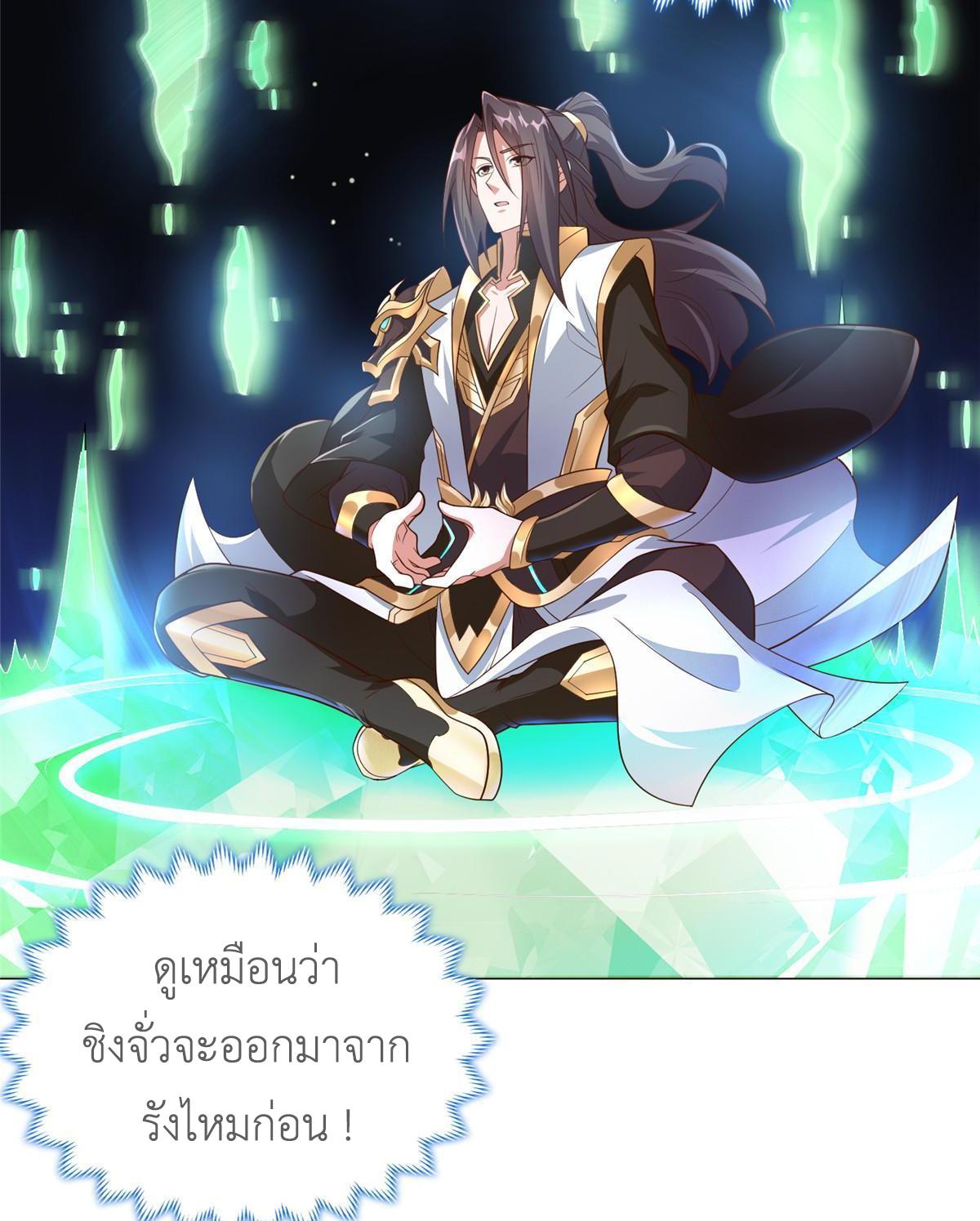 Dragon Master ตอนที่ 190 แปลไทยแปลไทย รูปที่ 31