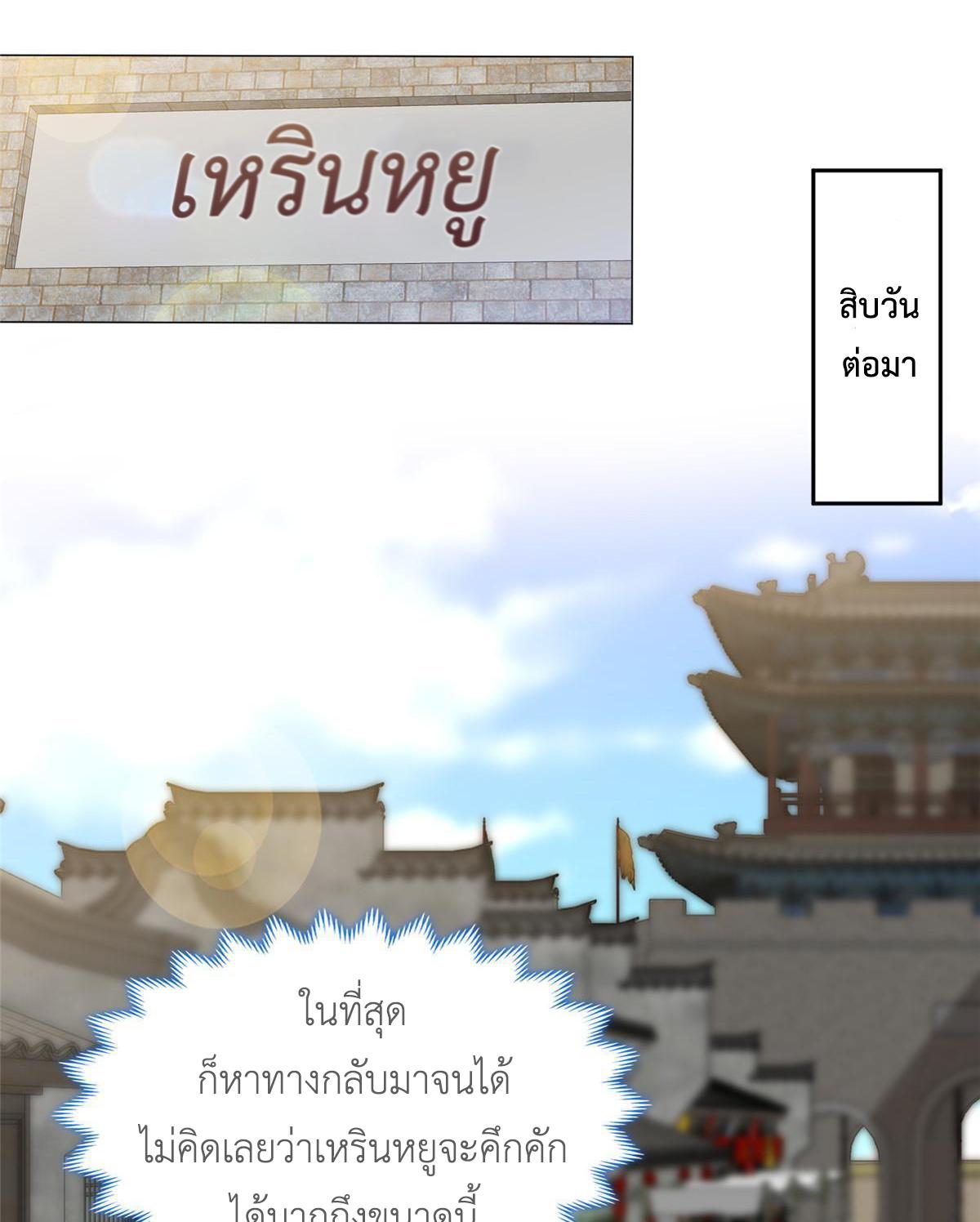 Dragon Master ตอนที่ 190 แปลไทยแปลไทย รูปที่ 4