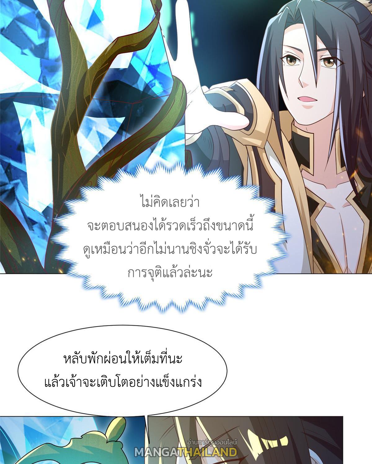 Dragon Master ตอนที่ 190 แปลไทยแปลไทย รูปที่ 40