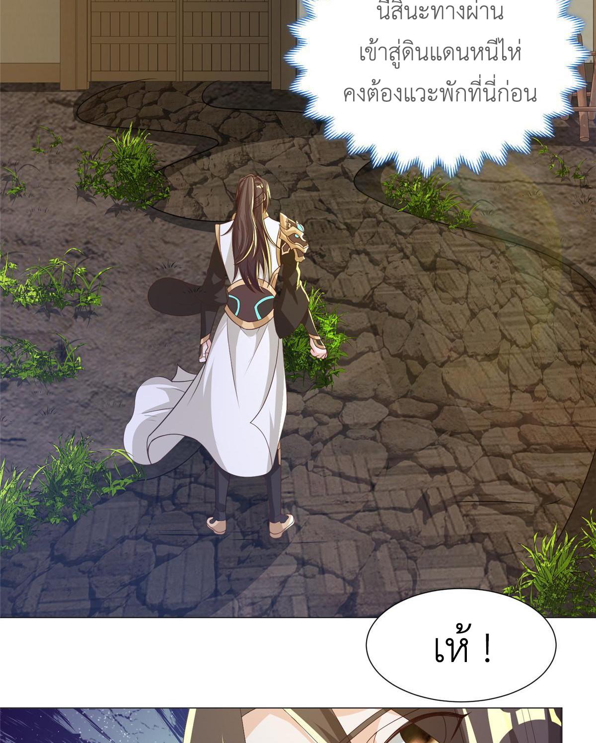 Dragon Master ตอนที่ 190 แปลไทยแปลไทย รูปที่ 43