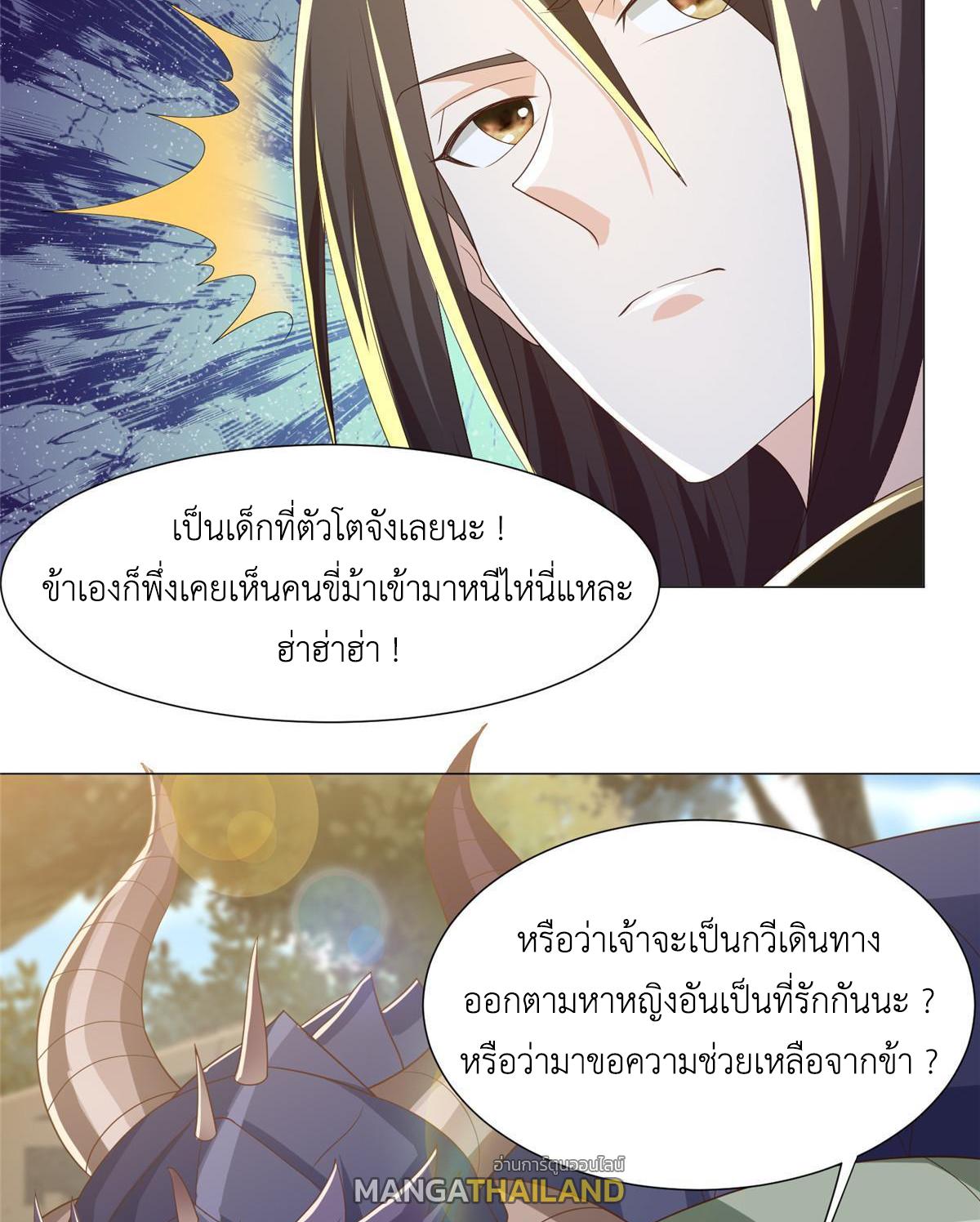 Dragon Master ตอนที่ 190 แปลไทยแปลไทย รูปที่ 44