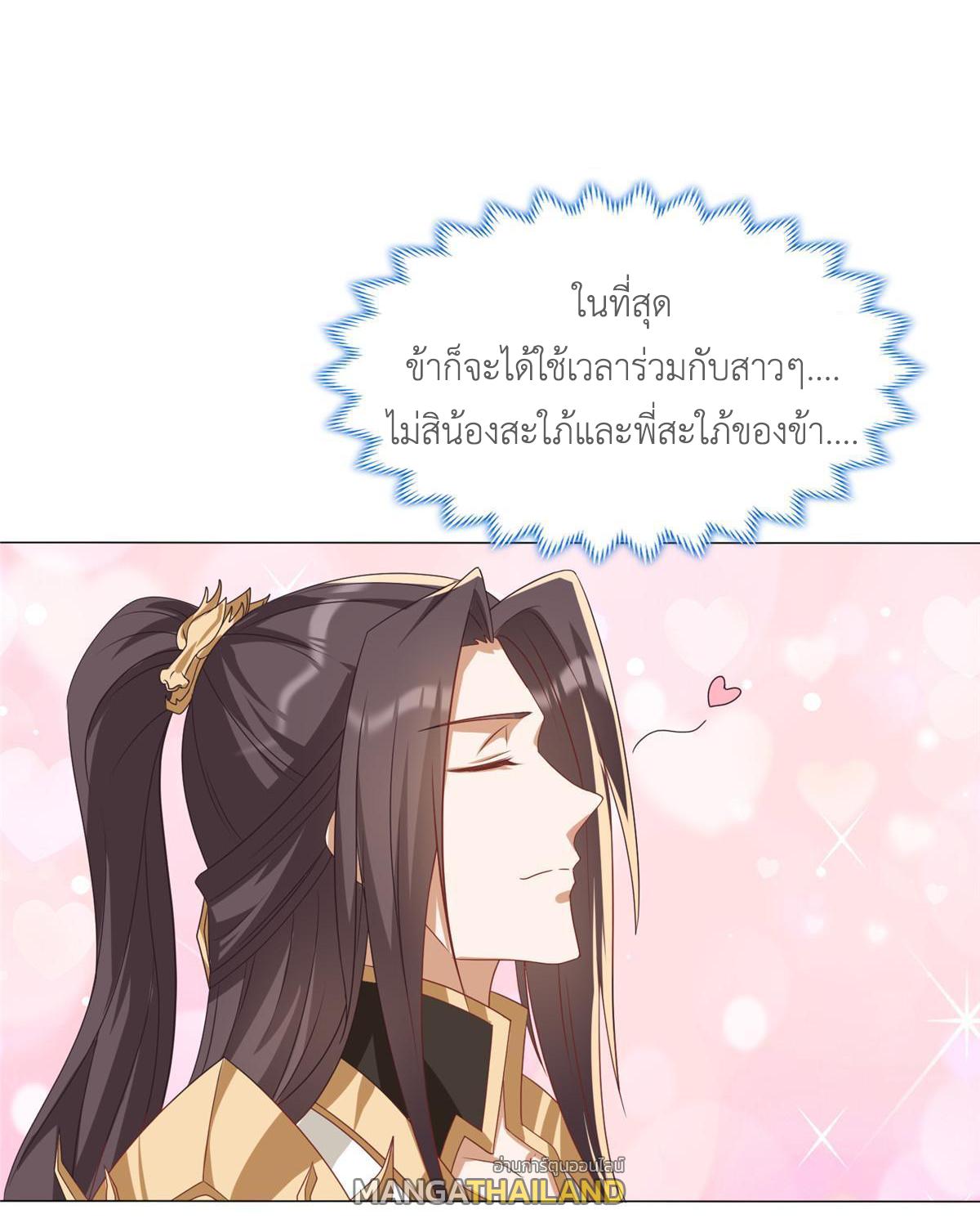 Dragon Master ตอนที่ 190 แปลไทยแปลไทย รูปที่ 6