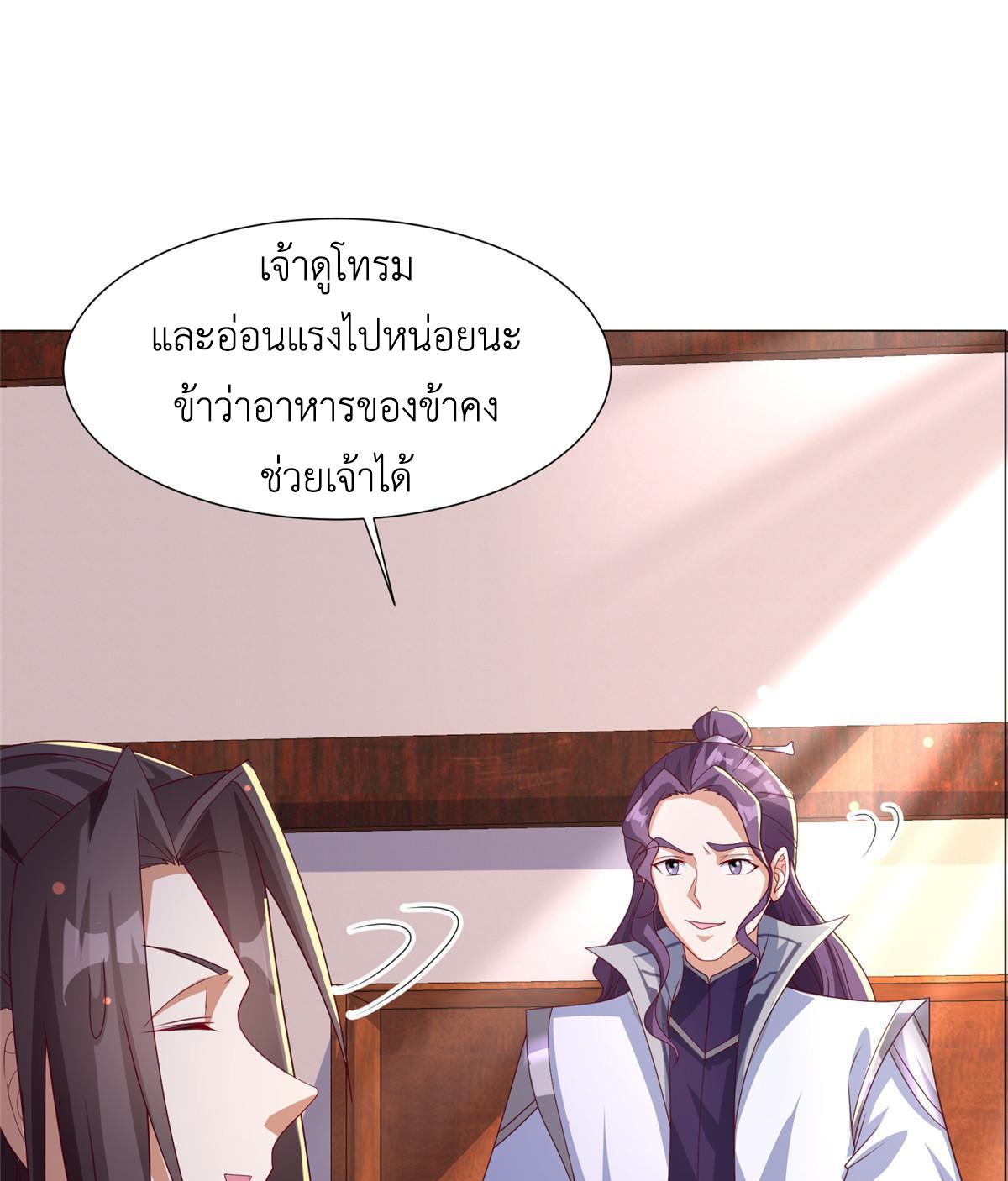 Dragon Master ตอนที่ 191 แปลไทยแปลไทย รูปที่ 11