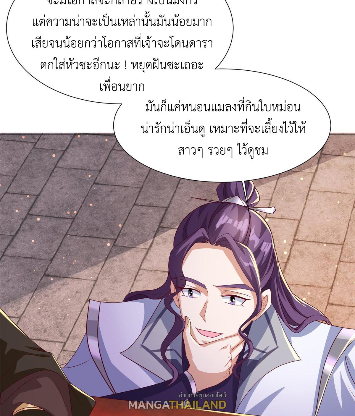 Dragon Master ตอนที่ 191 แปลไทยแปลไทย รูปที่ 14