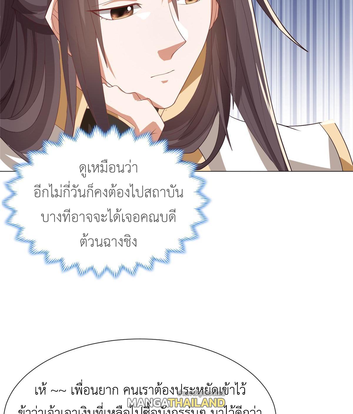 Dragon Master ตอนที่ 191 แปลไทยแปลไทย รูปที่ 29