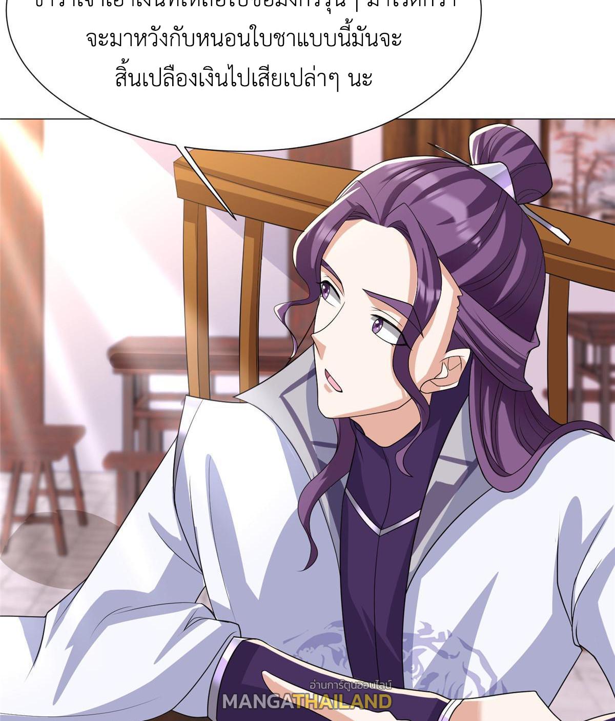 Dragon Master ตอนที่ 191 แปลไทยแปลไทย รูปที่ 30