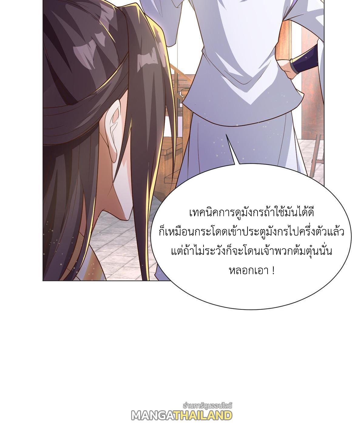 Dragon Master ตอนที่ 191 แปลไทยแปลไทย รูปที่ 32