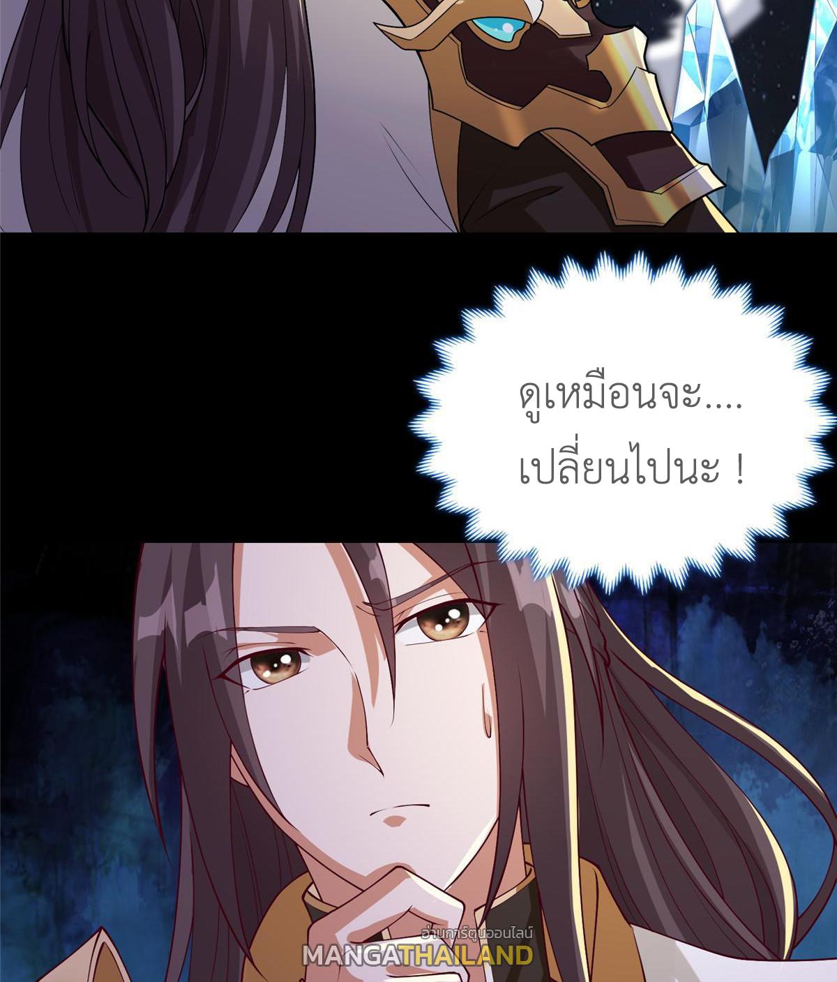 Dragon Master ตอนที่ 191 แปลไทยแปลไทย รูปที่ 47