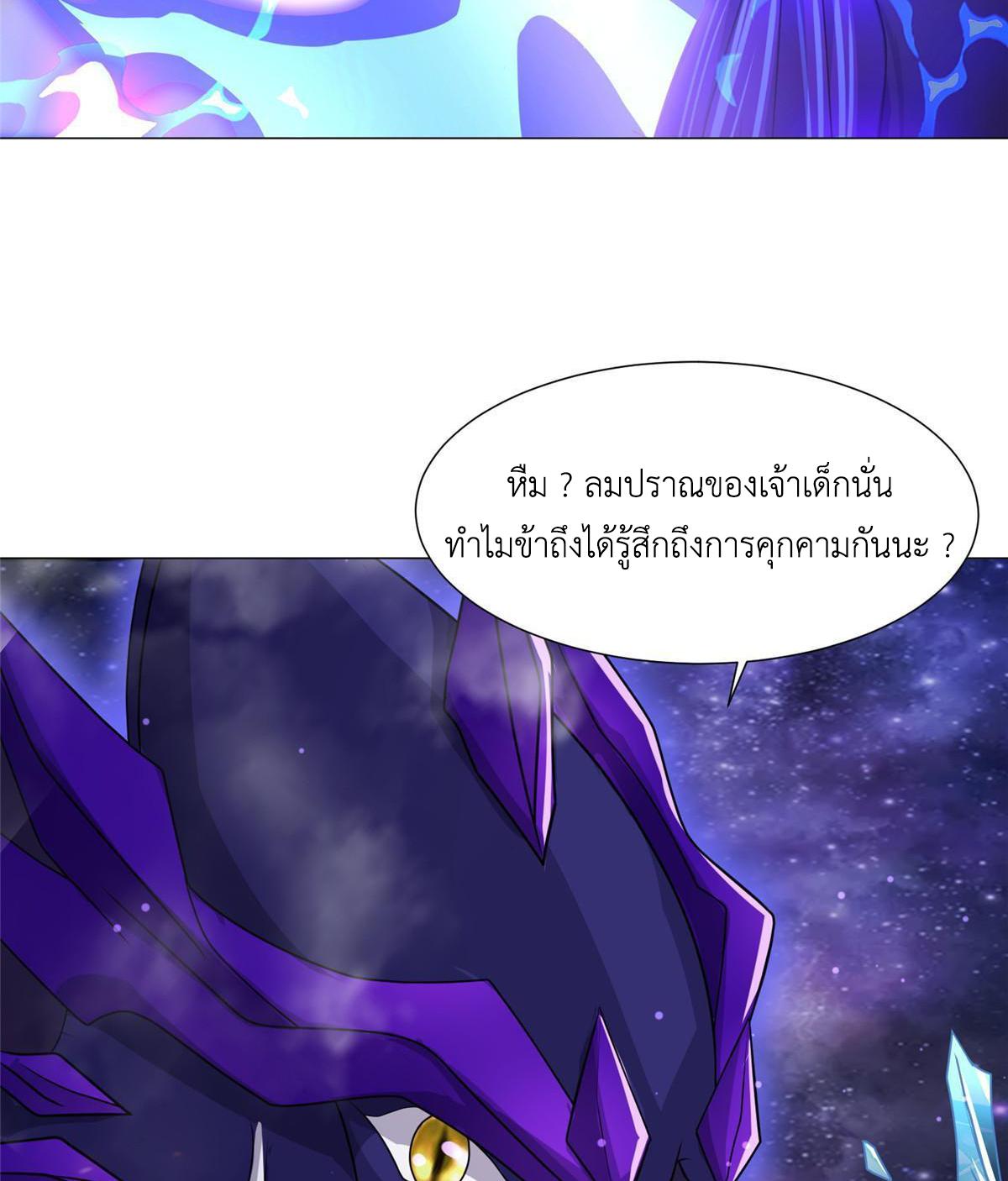 Dragon Master ตอนที่ 191 แปลไทยแปลไทย รูปที่ 49