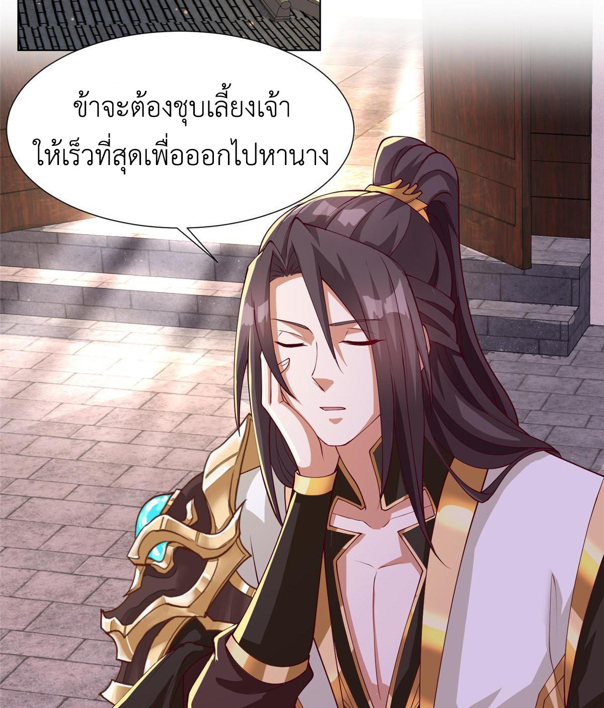 Dragon Master ตอนที่ 191 แปลไทยแปลไทย รูปที่ 7