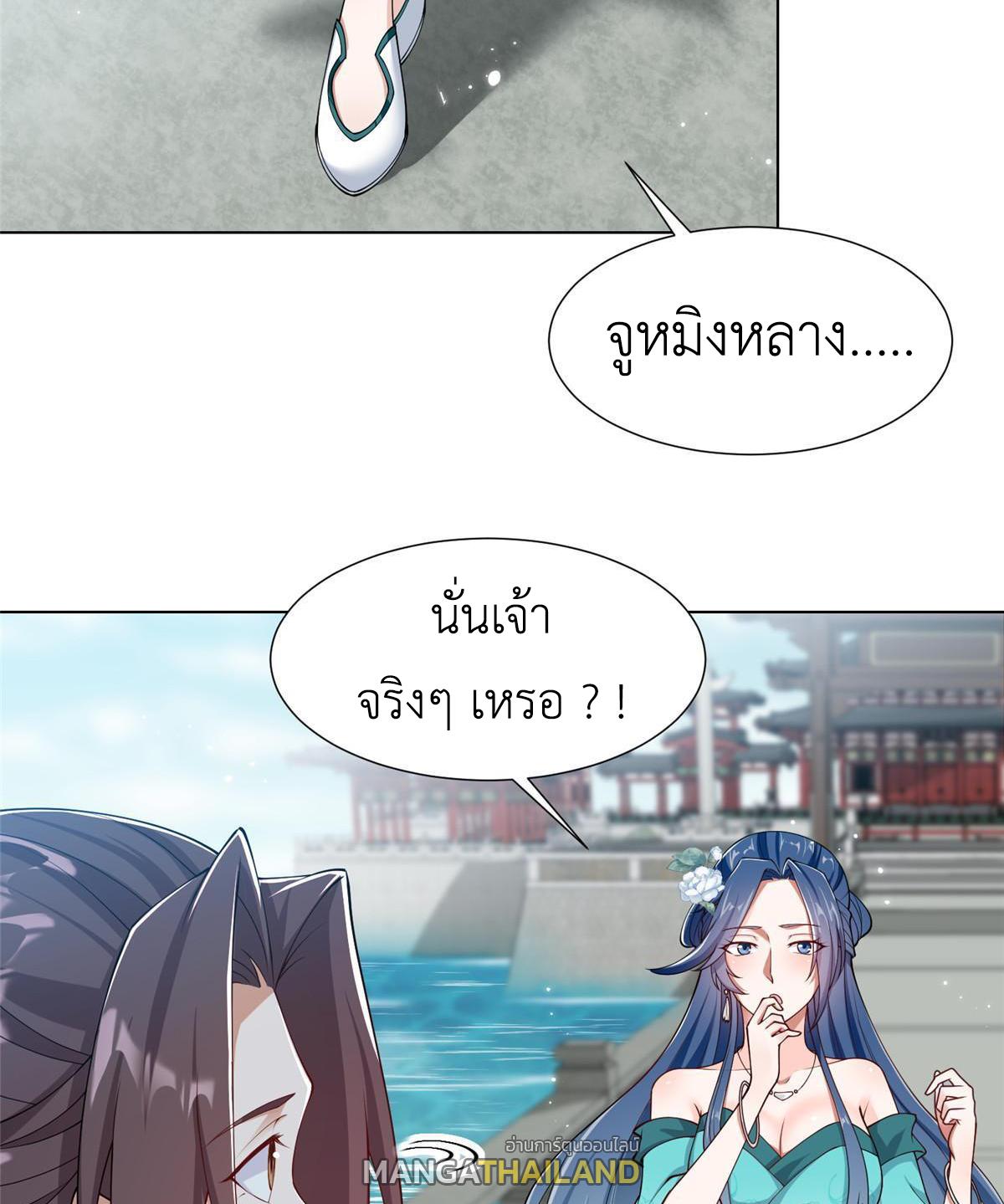 Dragon Master ตอนที่ 192 แปลไทยแปลไทย รูปที่ 28