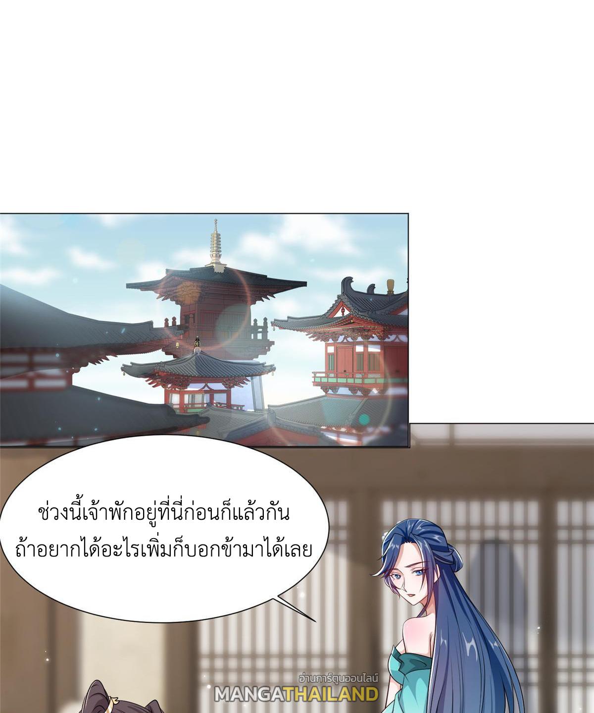 Dragon Master ตอนที่ 192 แปลไทยแปลไทย รูปที่ 40