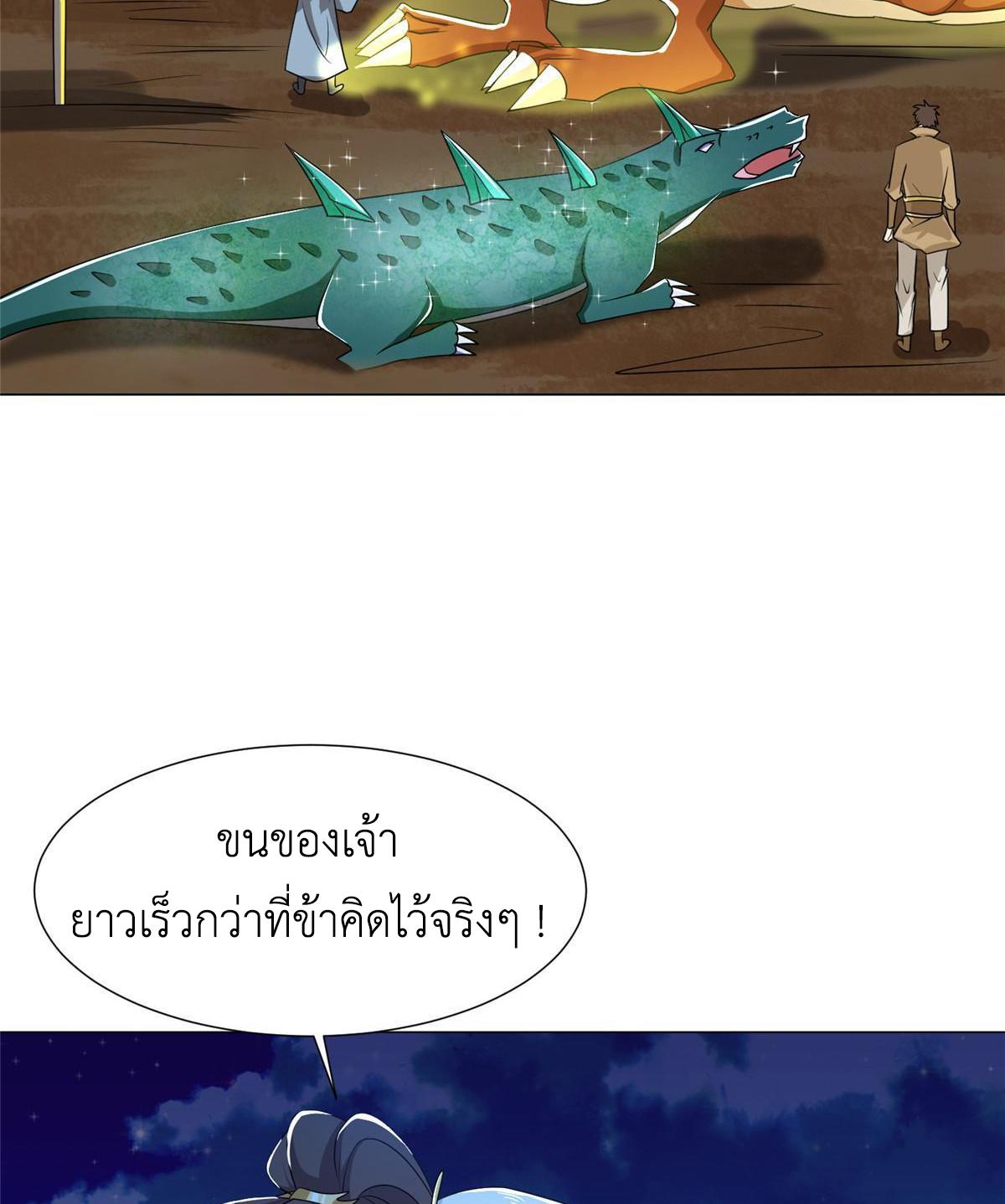 Dragon Master ตอนที่ 192 แปลไทยแปลไทย รูปที่ 47