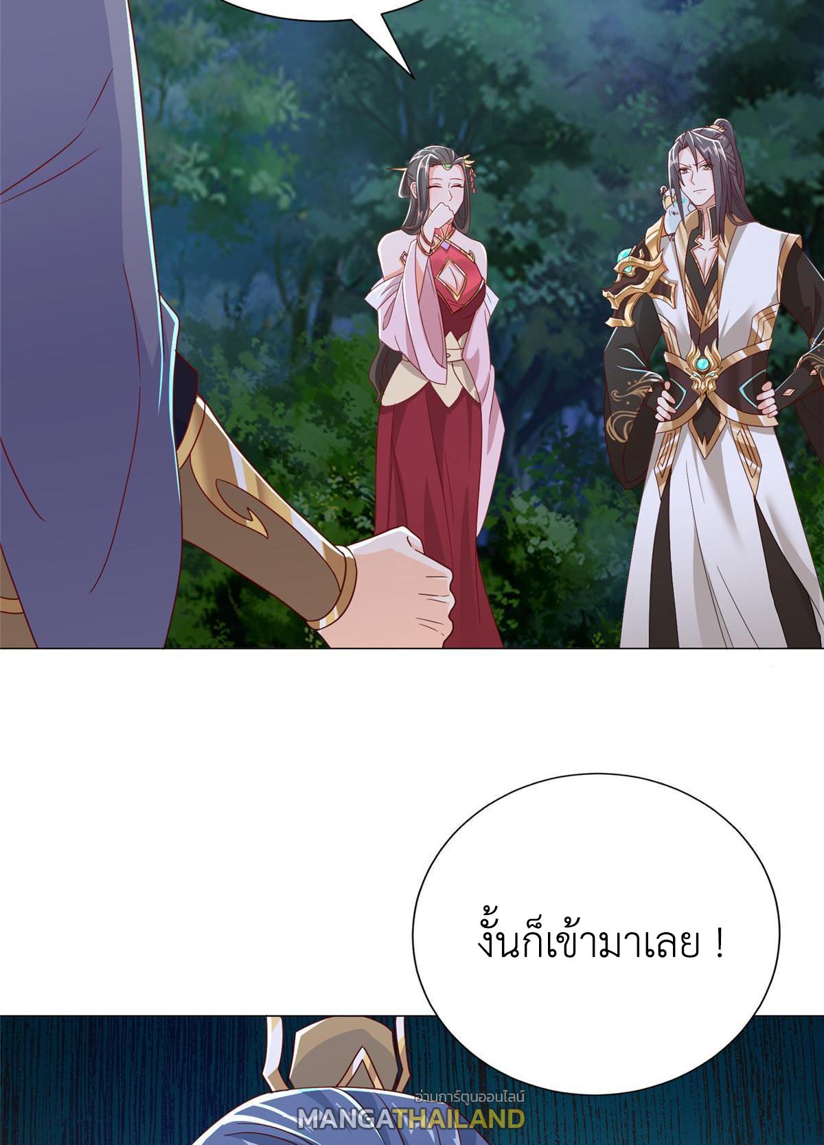 Dragon Master ตอนที่ 193 แปลไทยแปลไทย รูปที่ 15