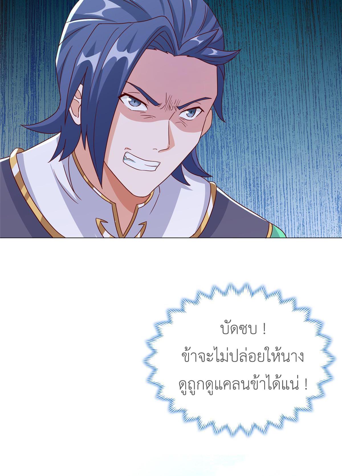 Dragon Master ตอนที่ 193 แปลไทยแปลไทย รูปที่ 16