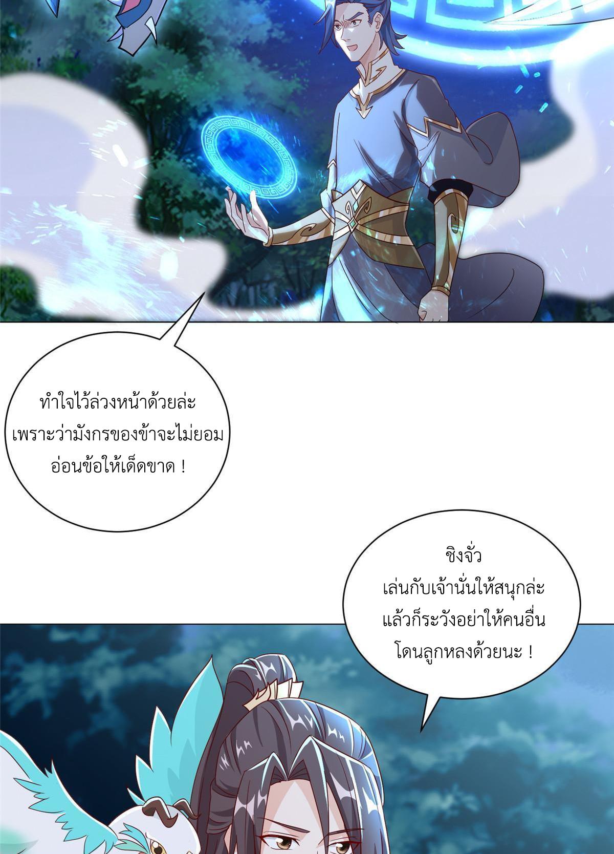 Dragon Master ตอนที่ 193 แปลไทยแปลไทย รูปที่ 18