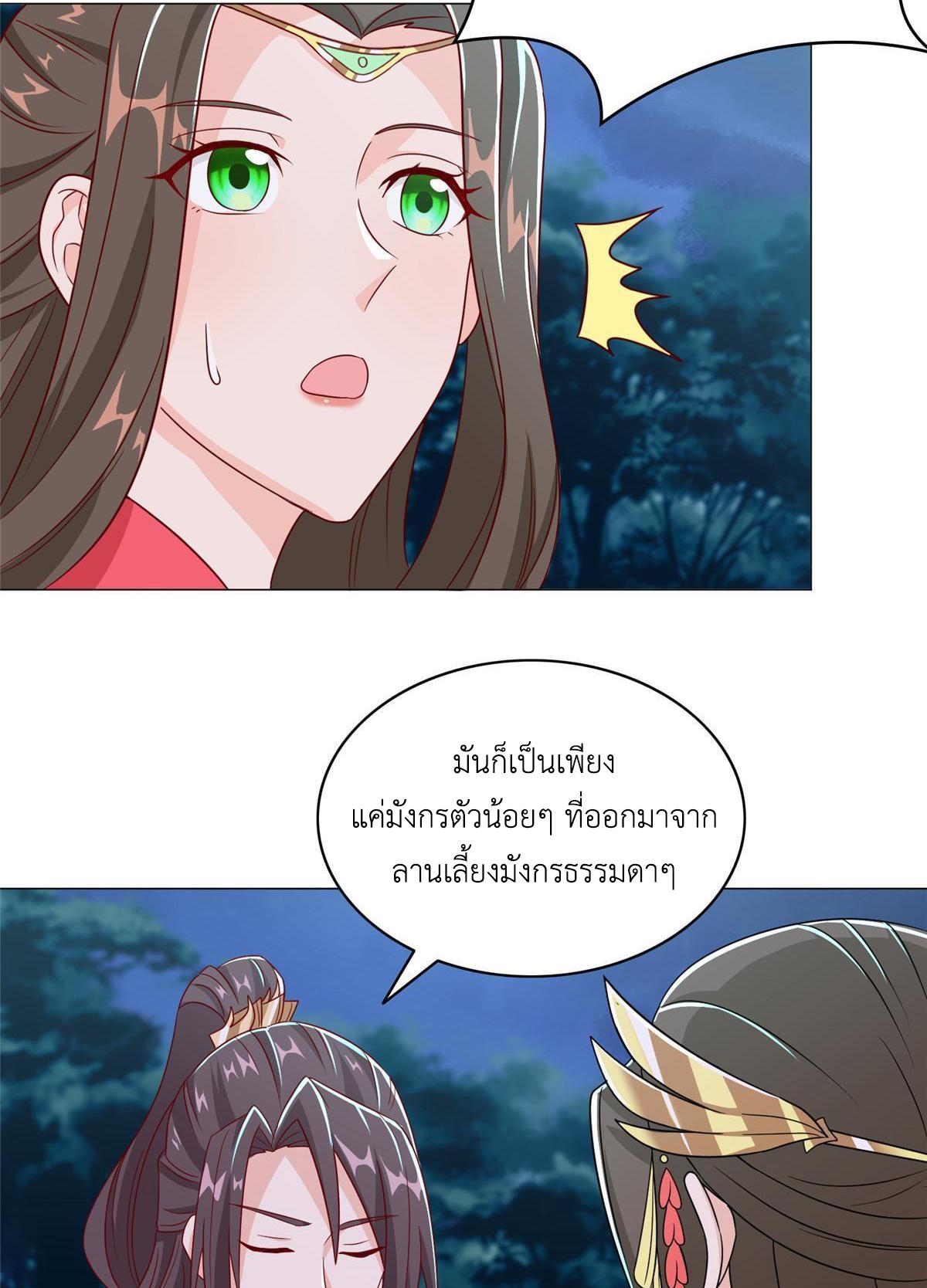 Dragon Master ตอนที่ 193 แปลไทยแปลไทย รูปที่ 27