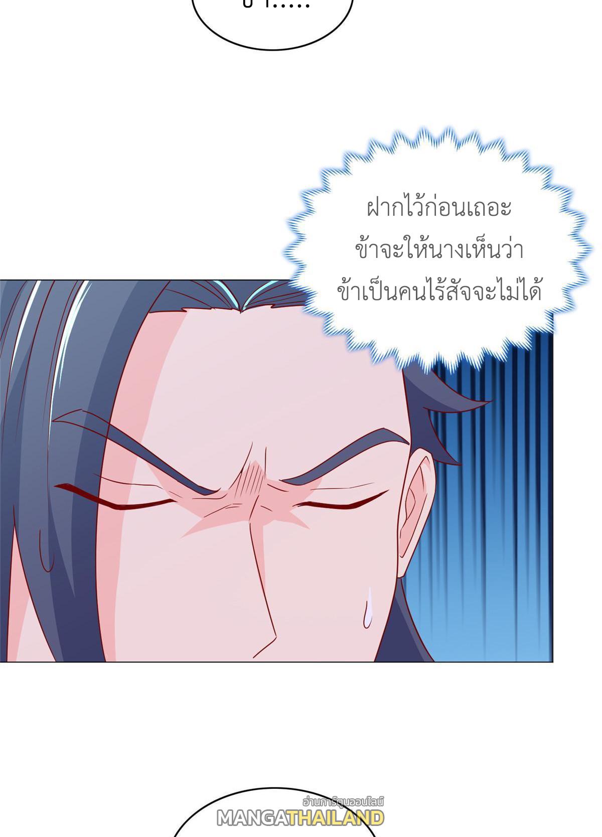 Dragon Master ตอนที่ 193 แปลไทยแปลไทย รูปที่ 29