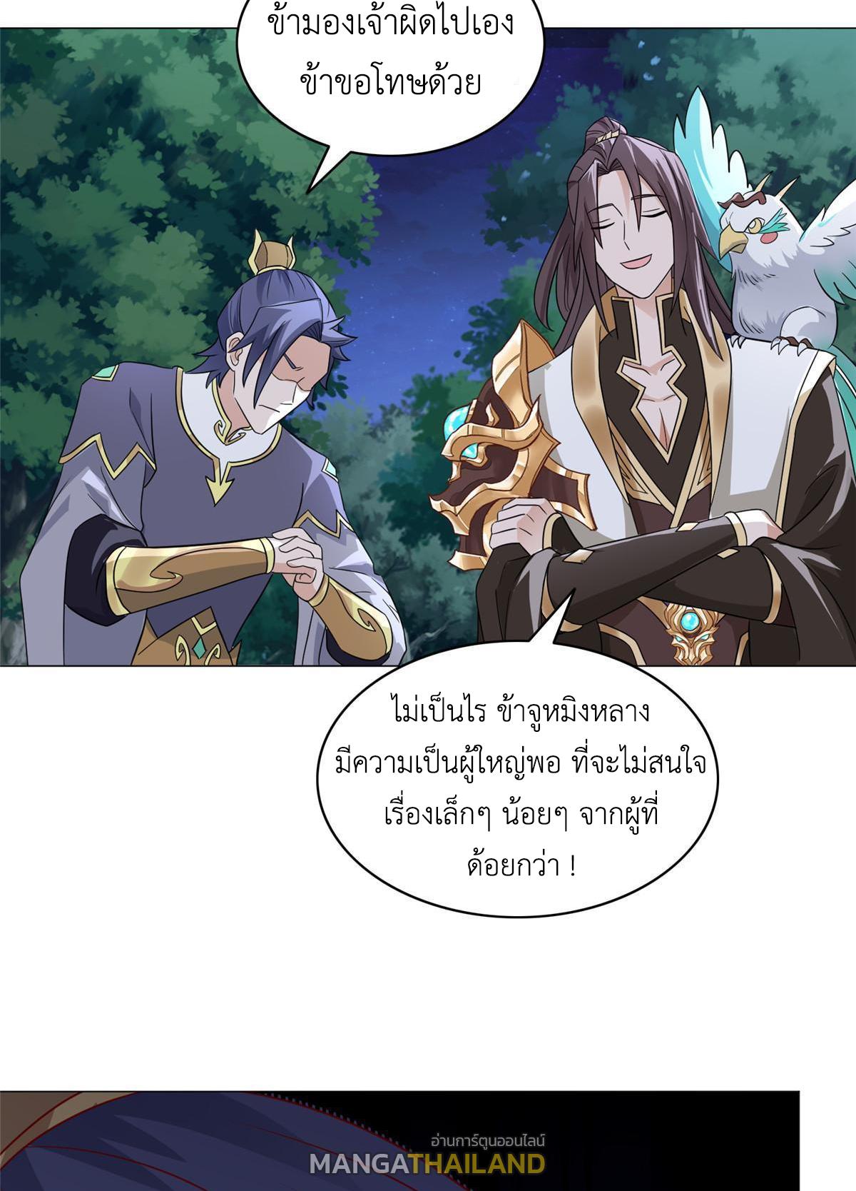 Dragon Master ตอนที่ 193 แปลไทยแปลไทย รูปที่ 30