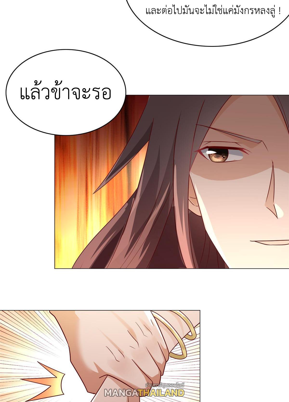 Dragon Master ตอนที่ 193 แปลไทยแปลไทย รูปที่ 32