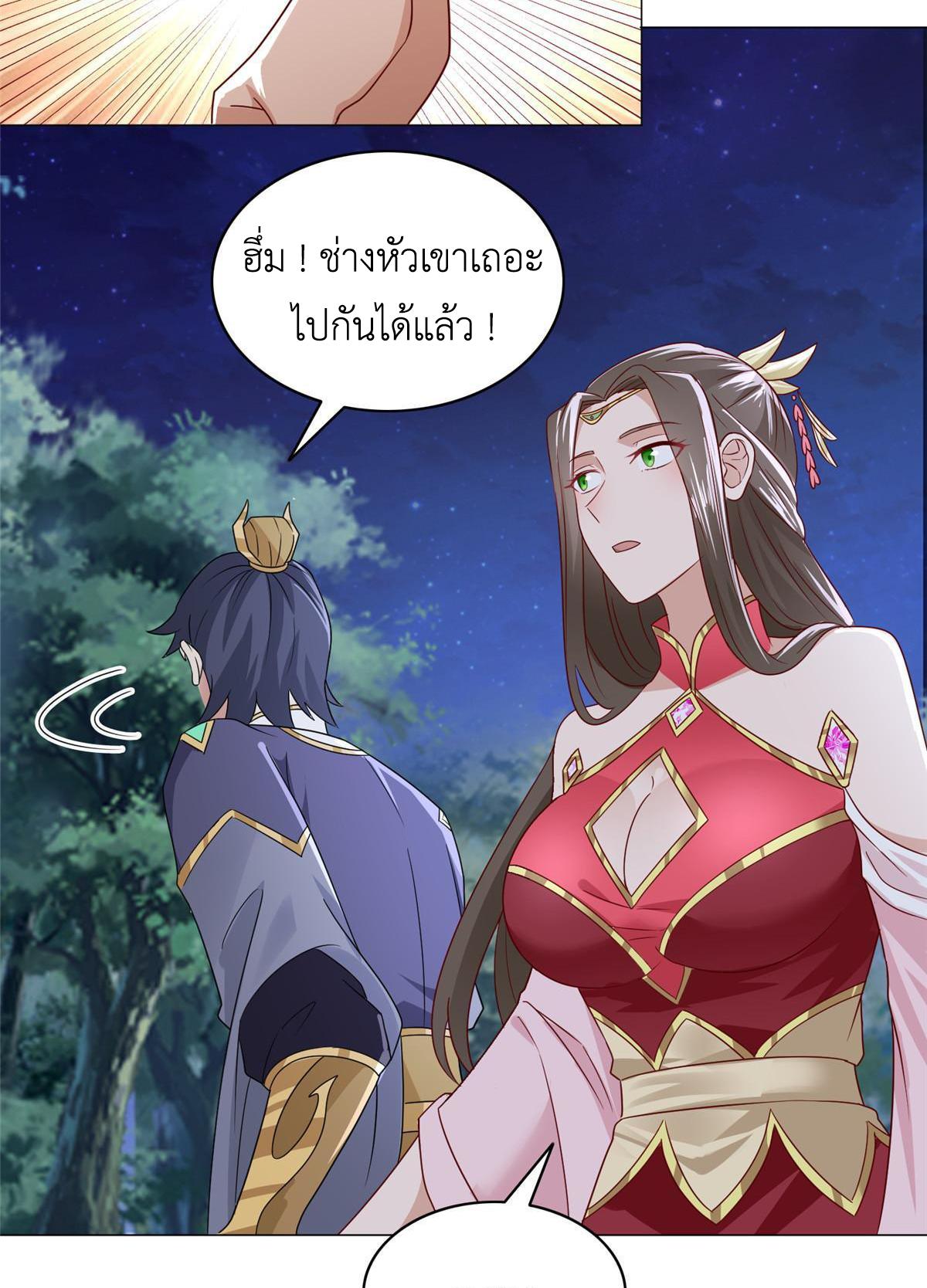 Dragon Master ตอนที่ 193 แปลไทยแปลไทย รูปที่ 33