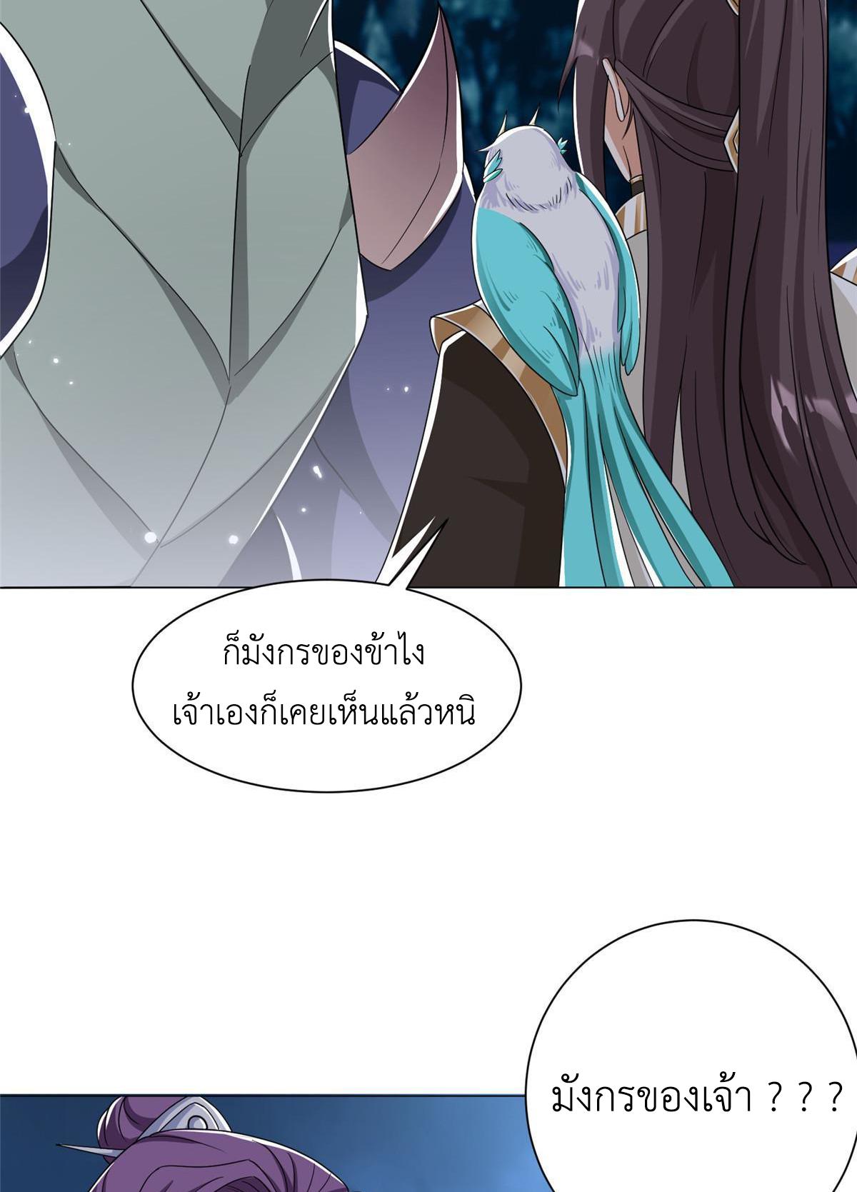 Dragon Master ตอนที่ 193 แปลไทยแปลไทย รูปที่ 37