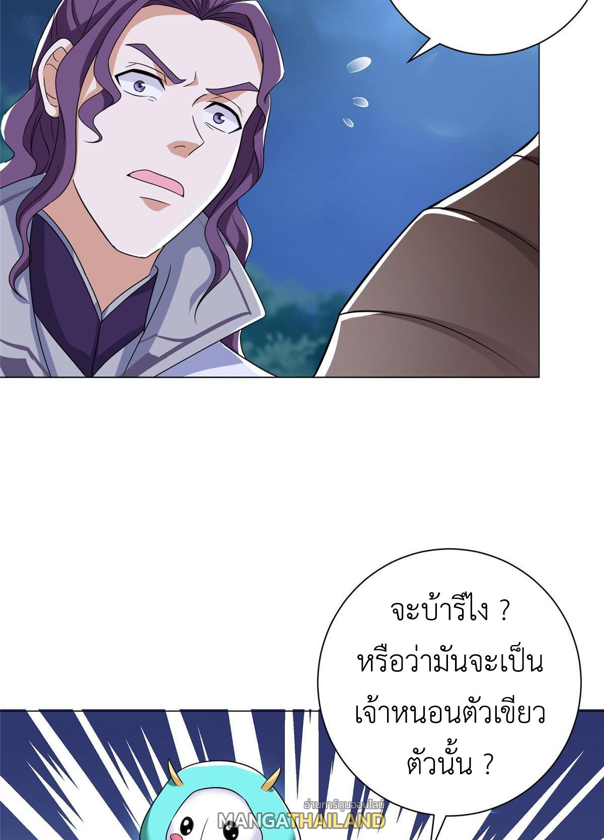 Dragon Master ตอนที่ 193 แปลไทยแปลไทย รูปที่ 38