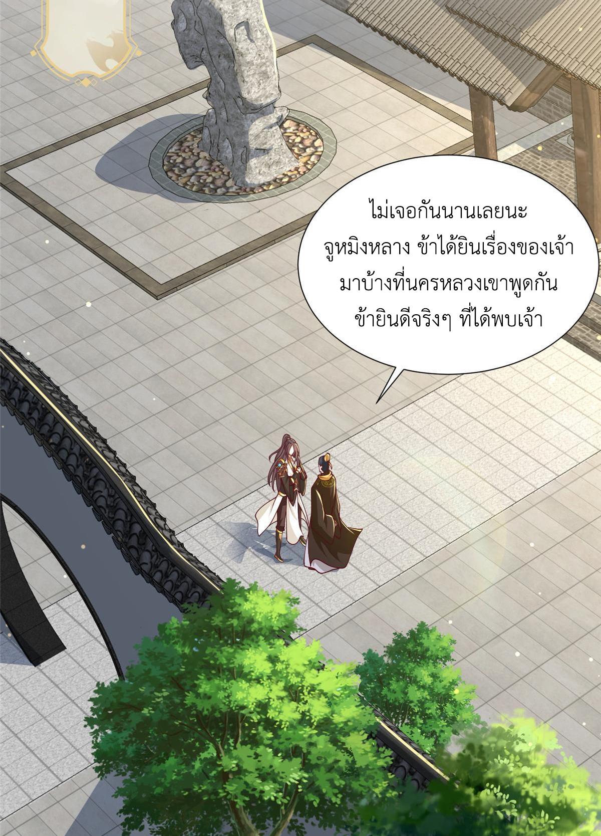 Dragon Master ตอนที่ 193 แปลไทยแปลไทย รูปที่ 47