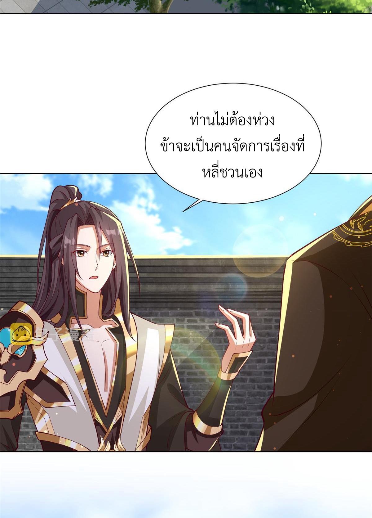 Dragon Master ตอนที่ 193 แปลไทยแปลไทย รูปที่ 48