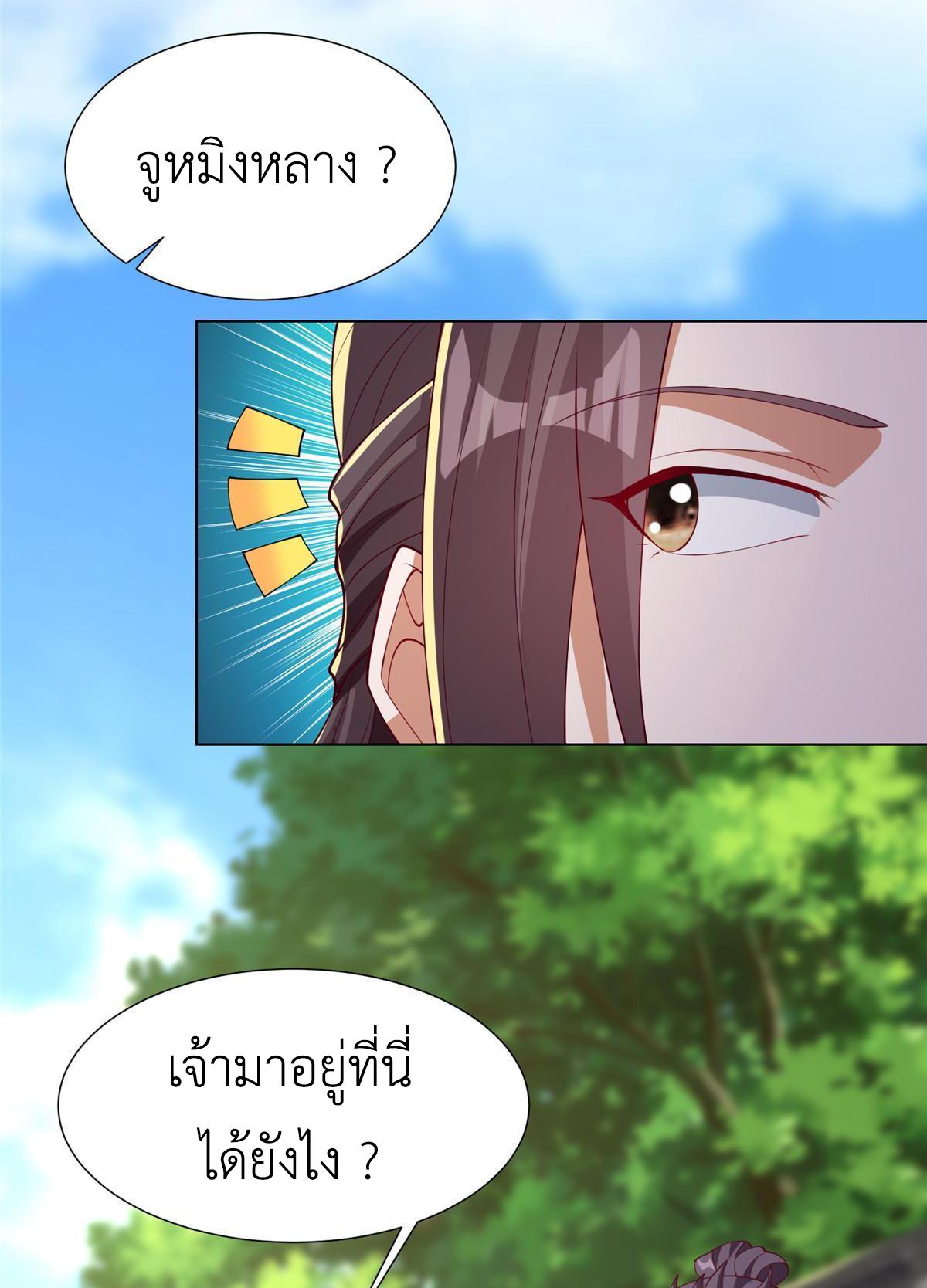 Dragon Master ตอนที่ 193 แปลไทยแปลไทย รูปที่ 49