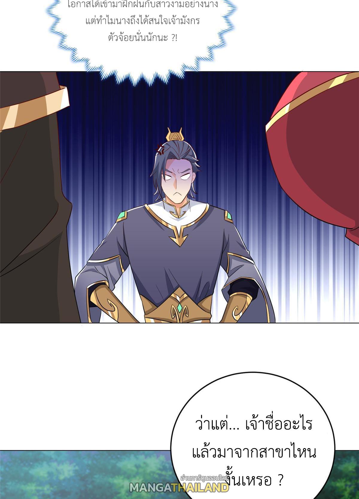 Dragon Master ตอนที่ 193 แปลไทยแปลไทย รูปที่ 6