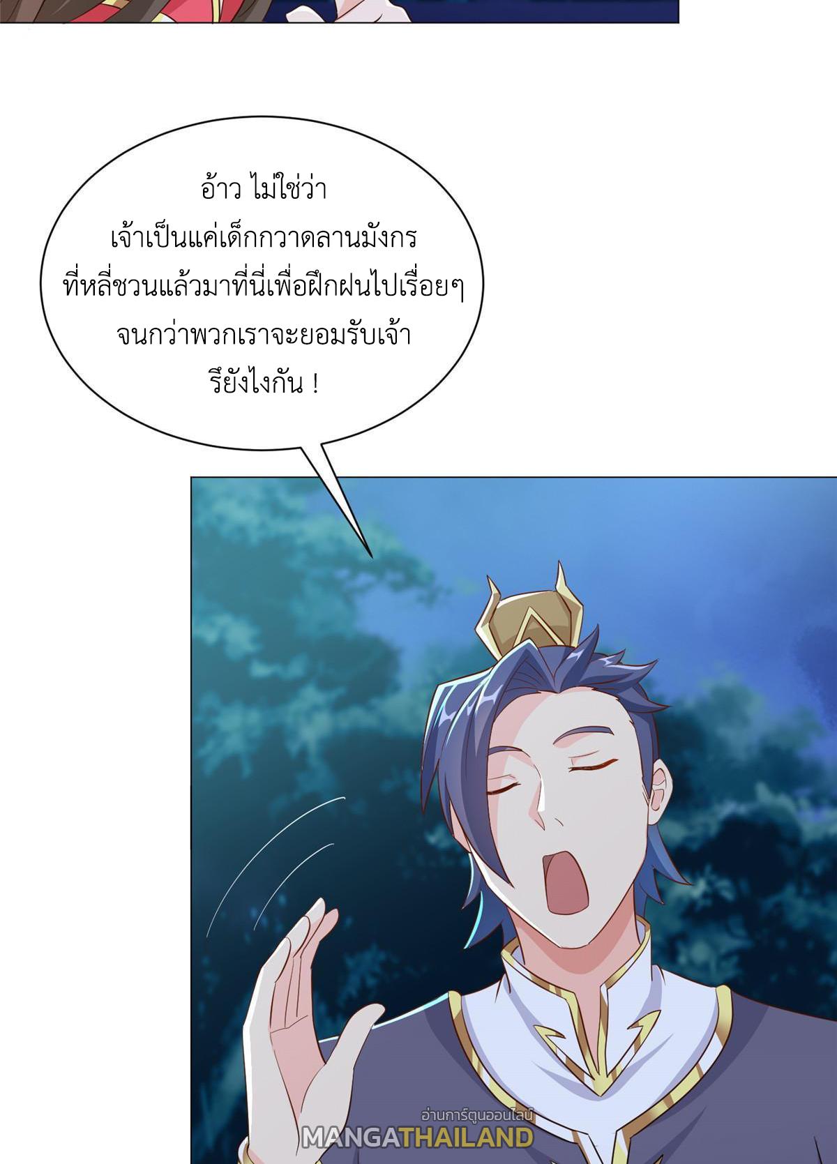 Dragon Master ตอนที่ 193 แปลไทยแปลไทย รูปที่ 9