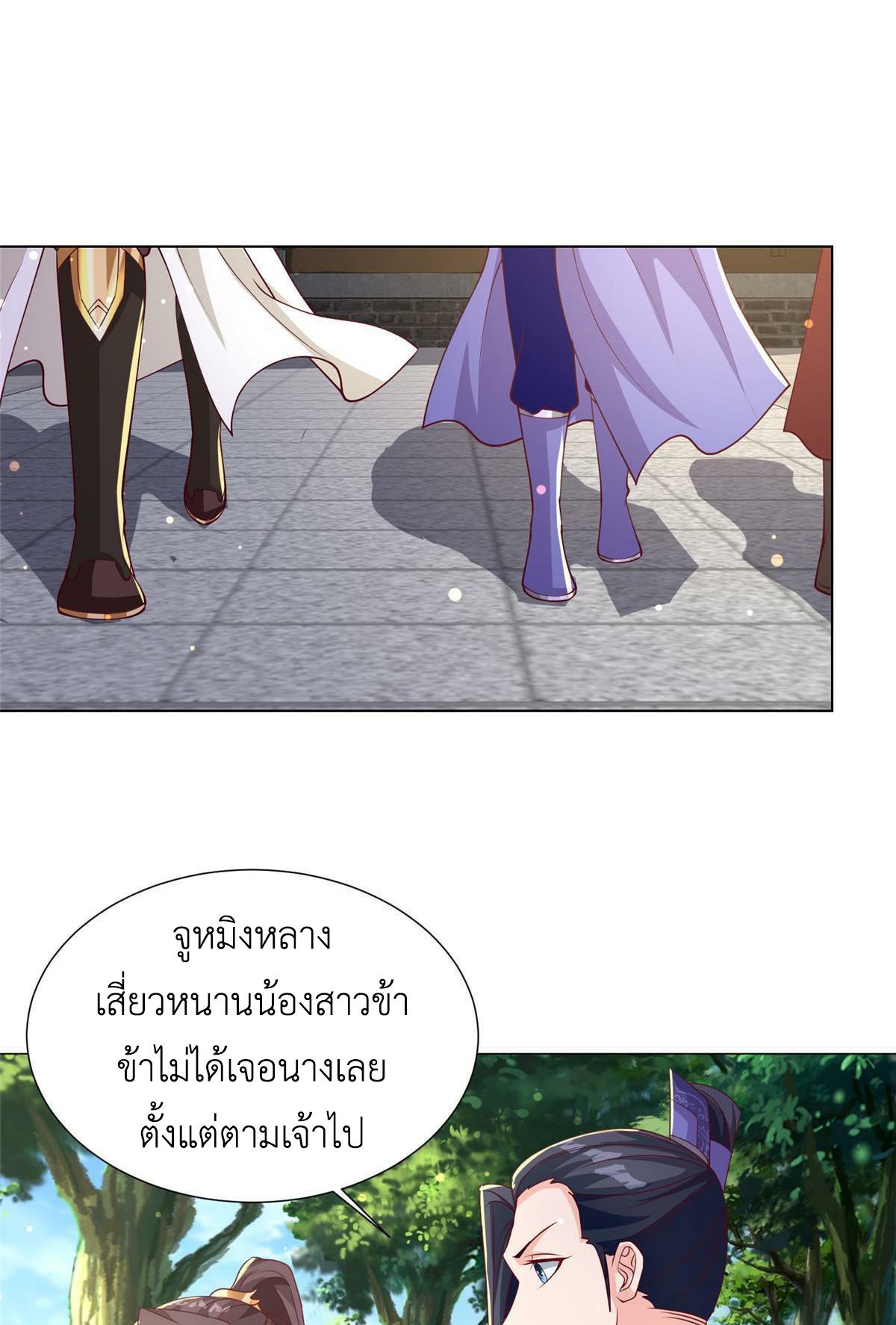 Dragon Master ตอนที่ 194 แปลไทยแปลไทย รูปที่ 11