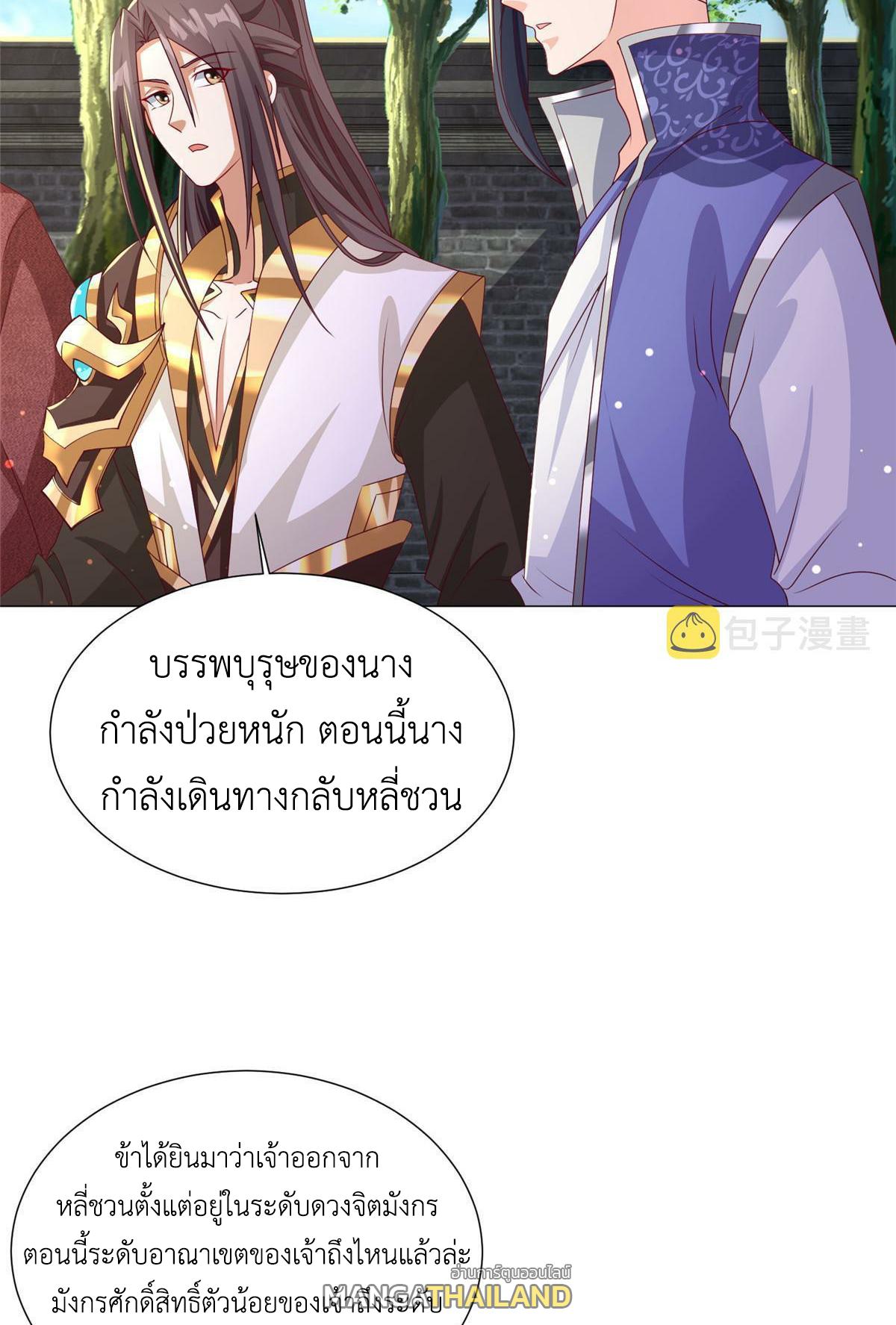 Dragon Master ตอนที่ 194 แปลไทยแปลไทย รูปที่ 12