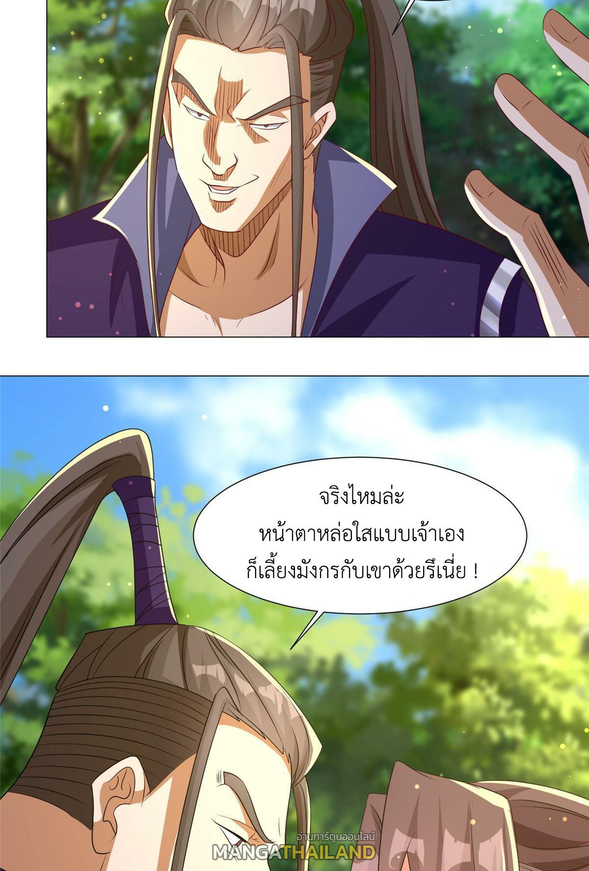 Dragon Master ตอนที่ 194 แปลไทยแปลไทย รูปที่ 17